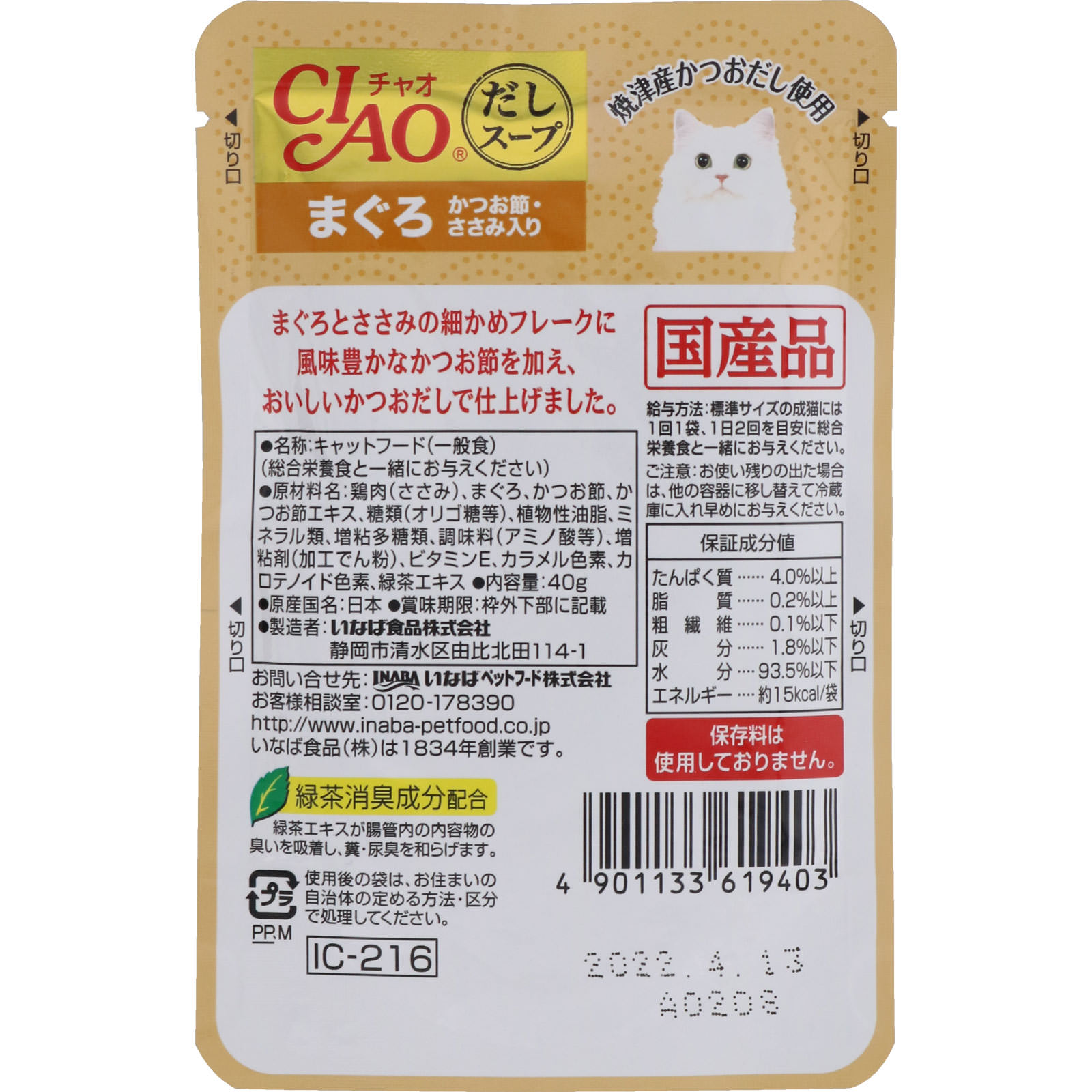 【mmoon 】だし&amp;スープ MOOMIN & TABLE ムーミン & テーブル 6種類のスープ – AOYAMA