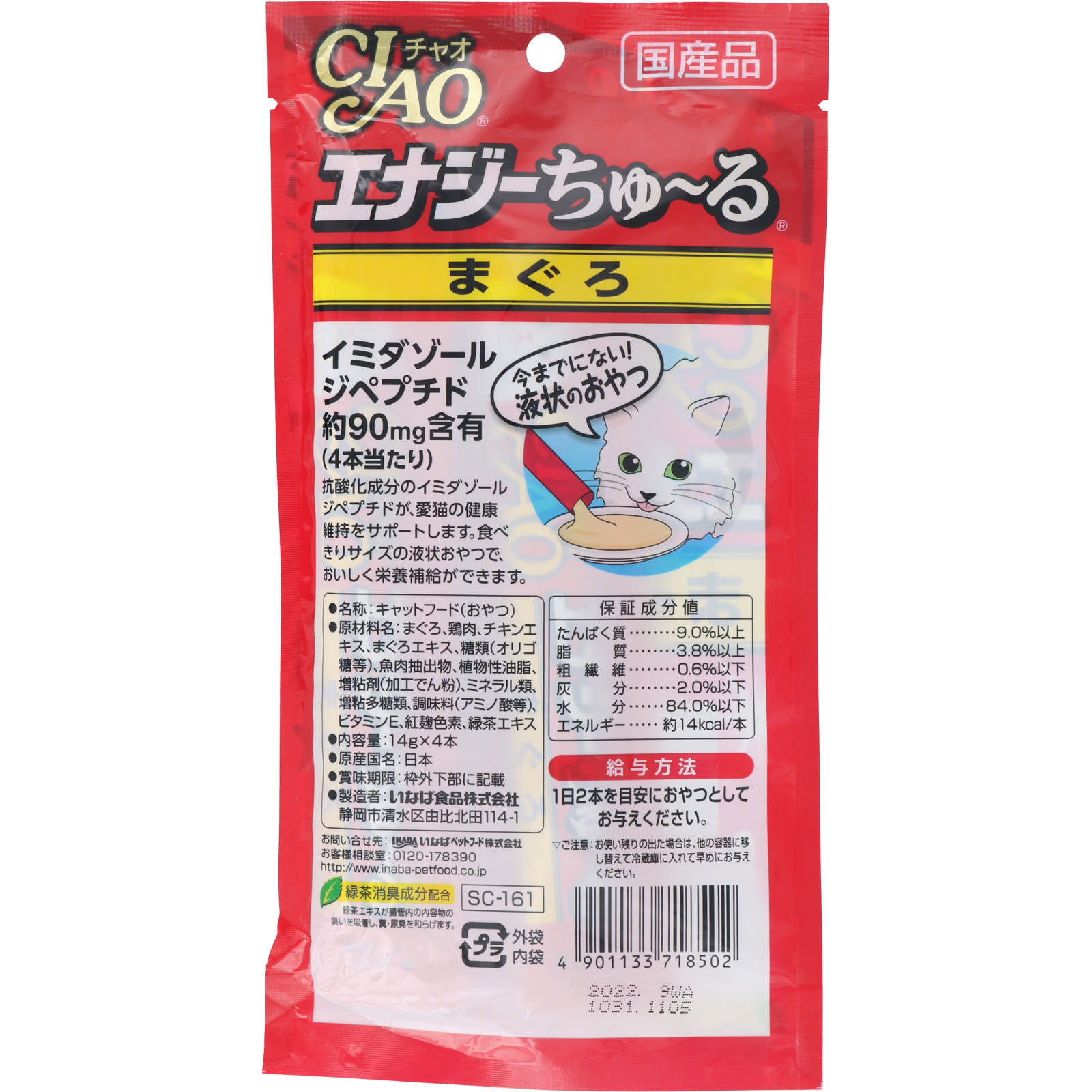 CIAO エナジーちゅーる まぐろ １４ｇ×４ いなば食品