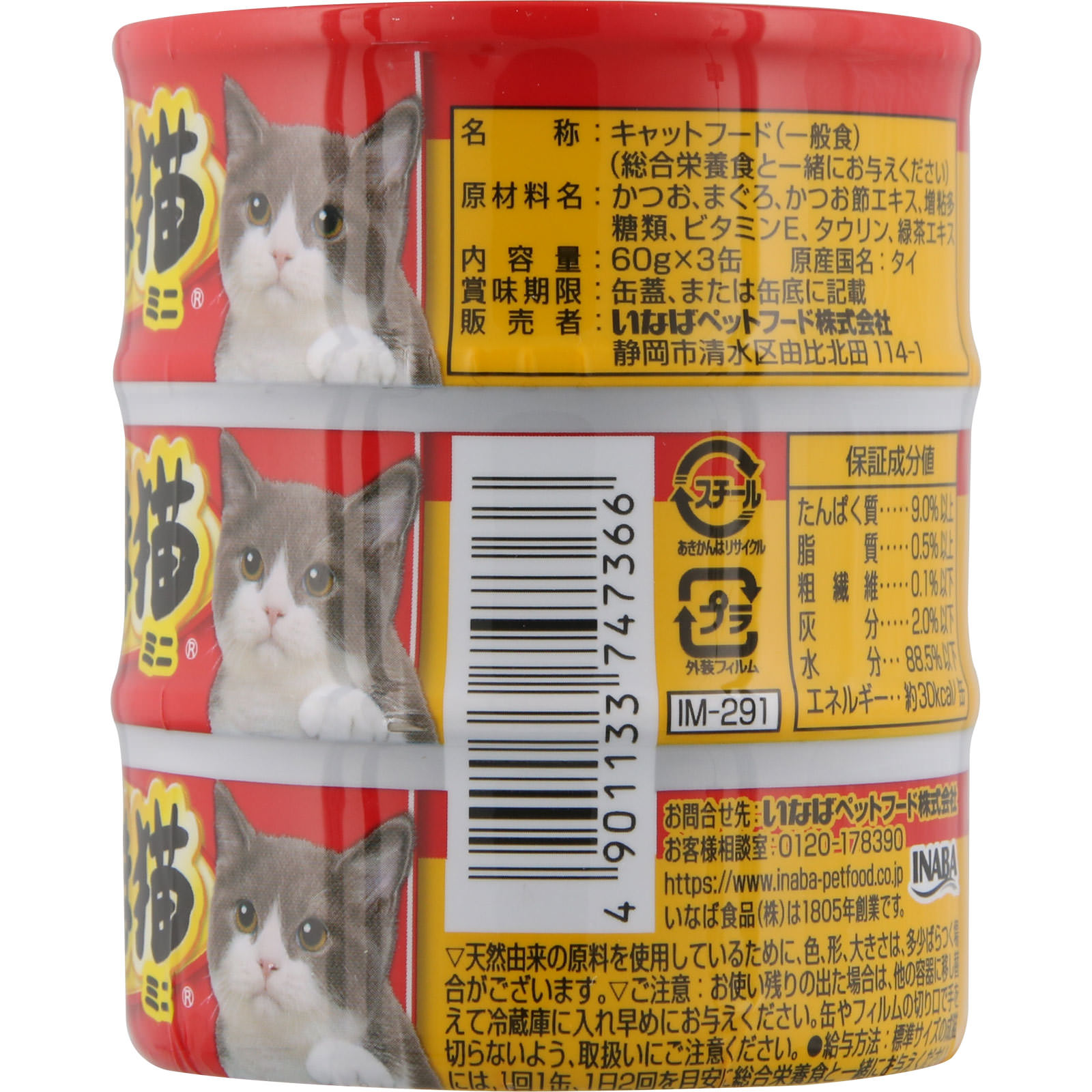 わがまま猫 まぐろミニ まぐろ ６０ｇＸ３ いなば食品