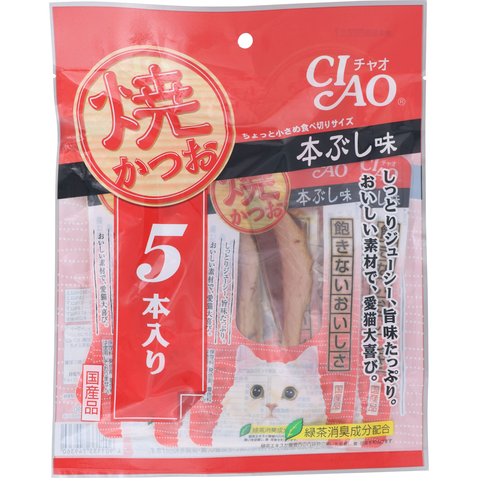 ＜ＣＩＡＯ＞ 焼かつお 本ぶし味 ５本 いなば食品