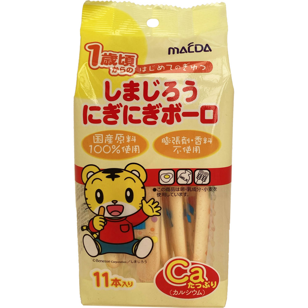 しまじろうにぎにぎボーロ １１本 大阪前田製菓