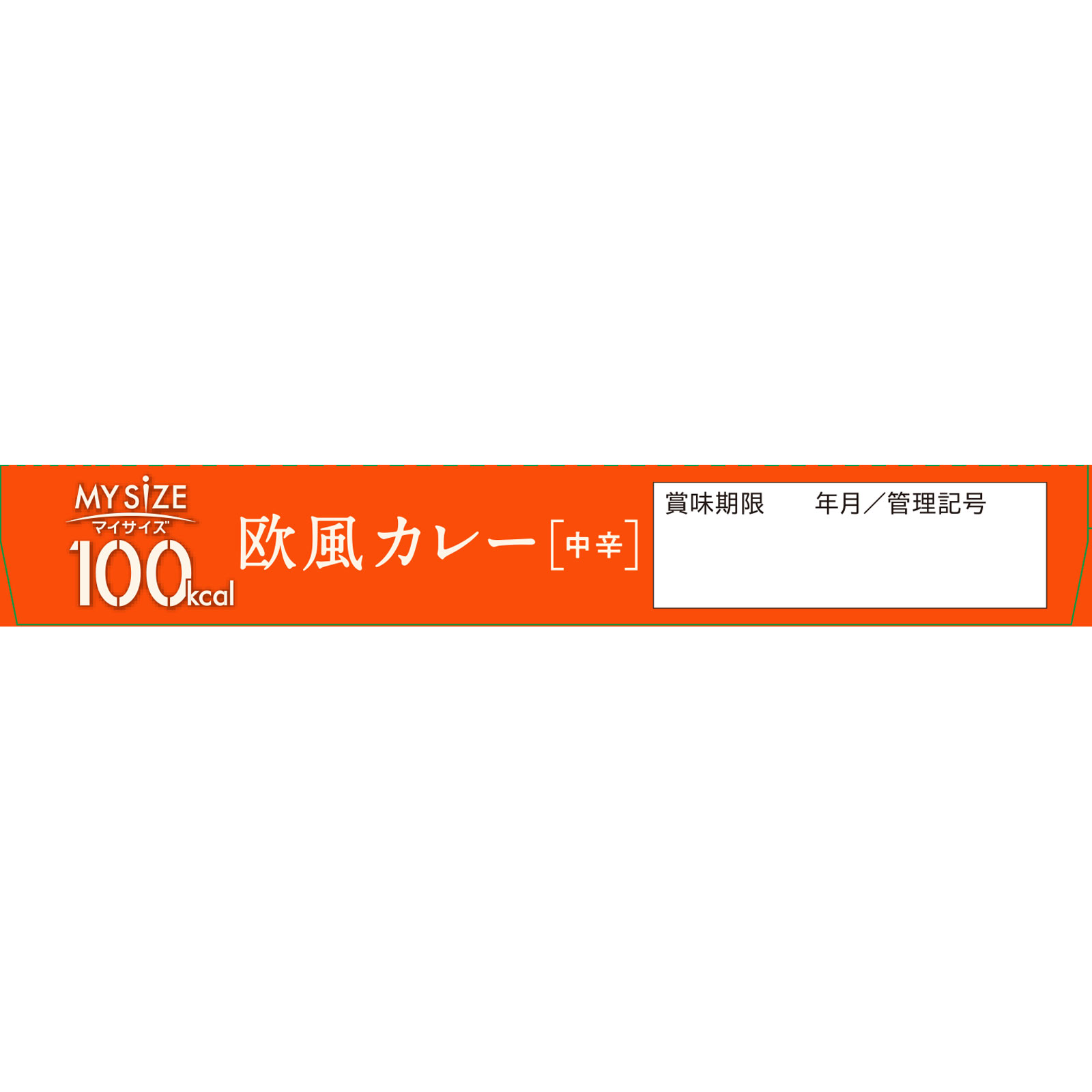 マイサイズ 欧風カレー １５０ｇ 大塚食品