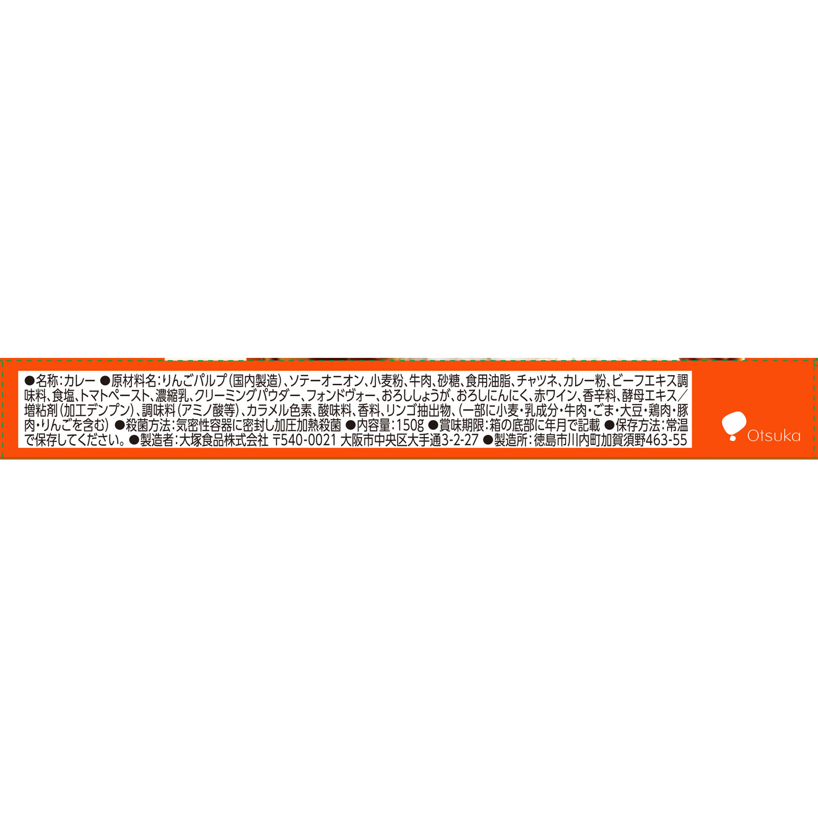 マイサイズ 欧風カレー １５０ｇ 大塚食品