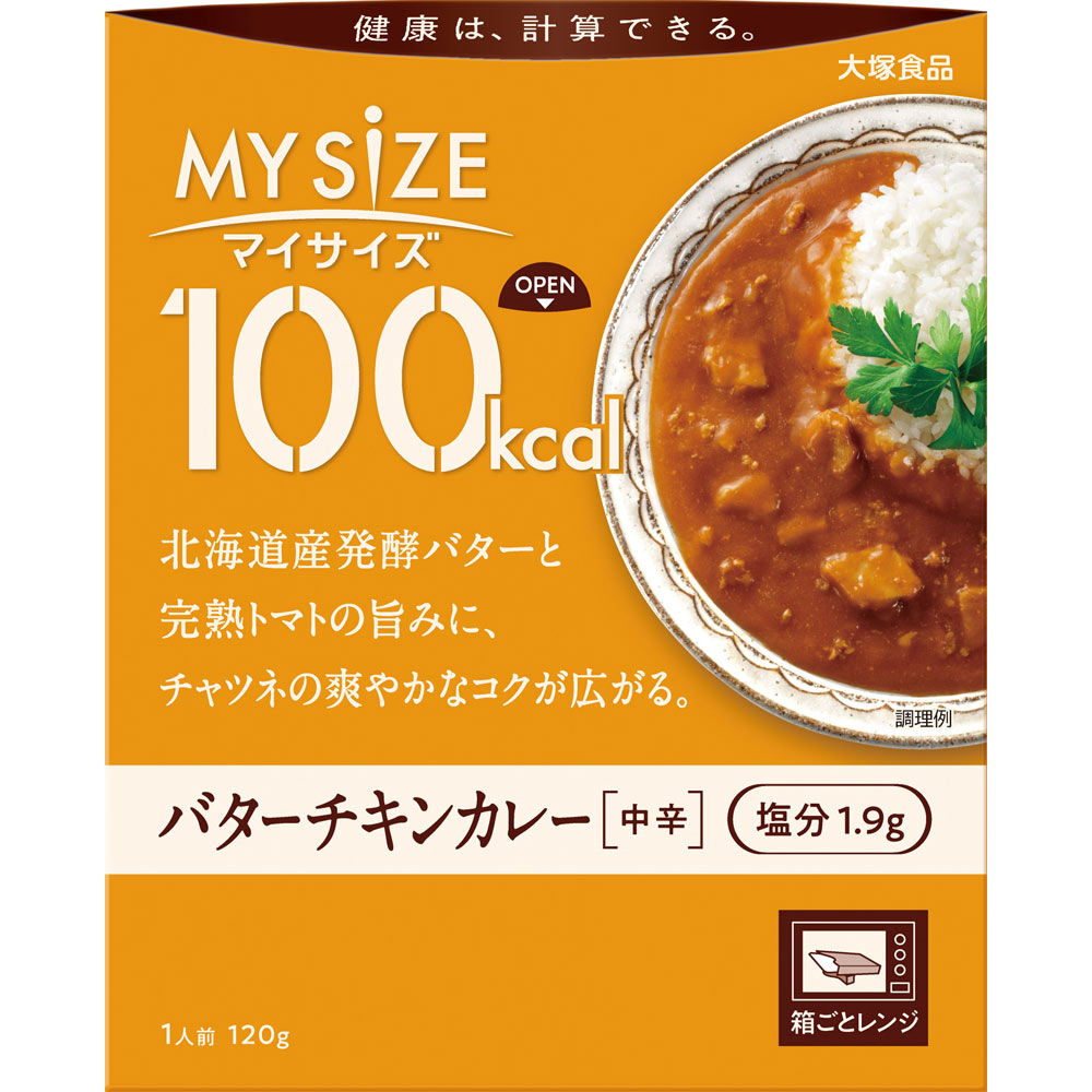 マイサイズ バターチキンカレー １２０ｇ 大塚食品