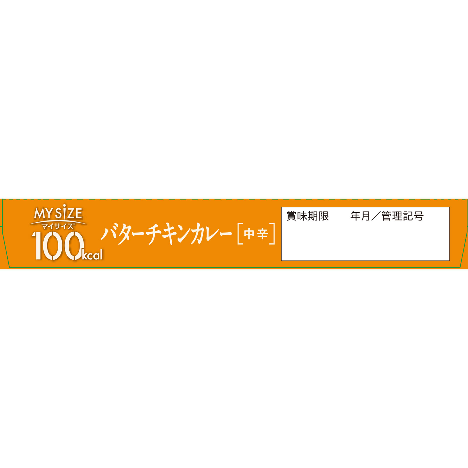 マイサイズ バターチキンカレー １２０ｇ 大塚食品