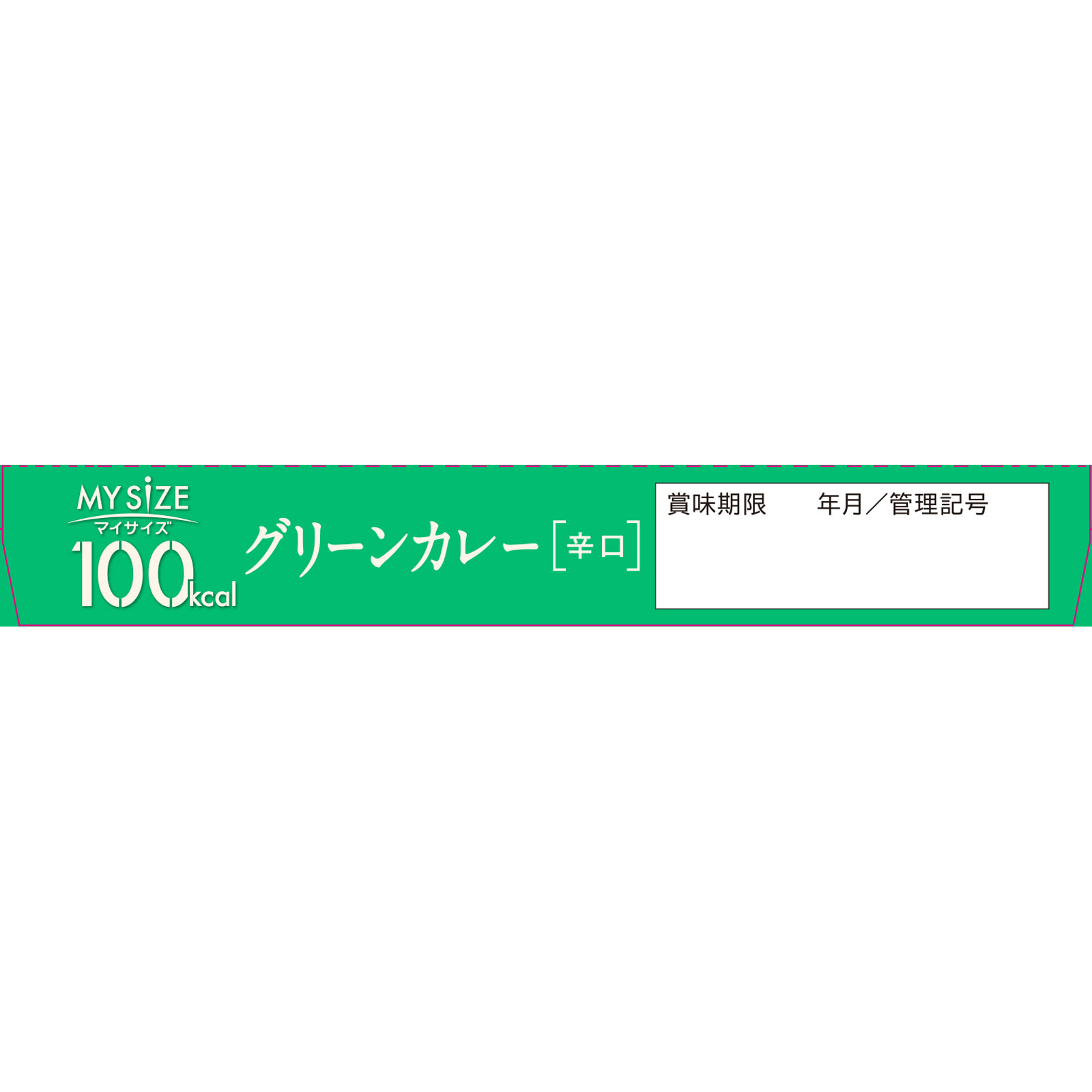 マイサイズ グリーンカレー １５０ｇ 大塚食品