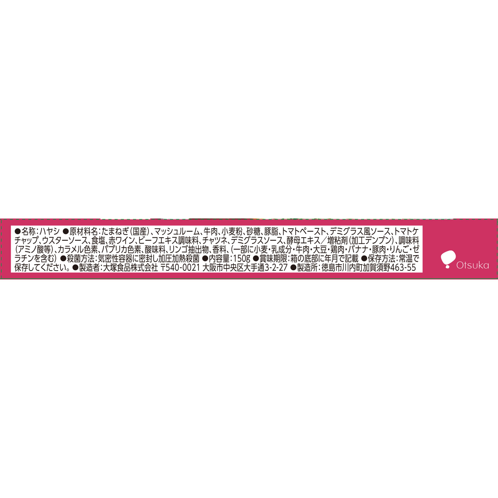 マイサイズ ハヤシ １５０ｇ 大塚食品