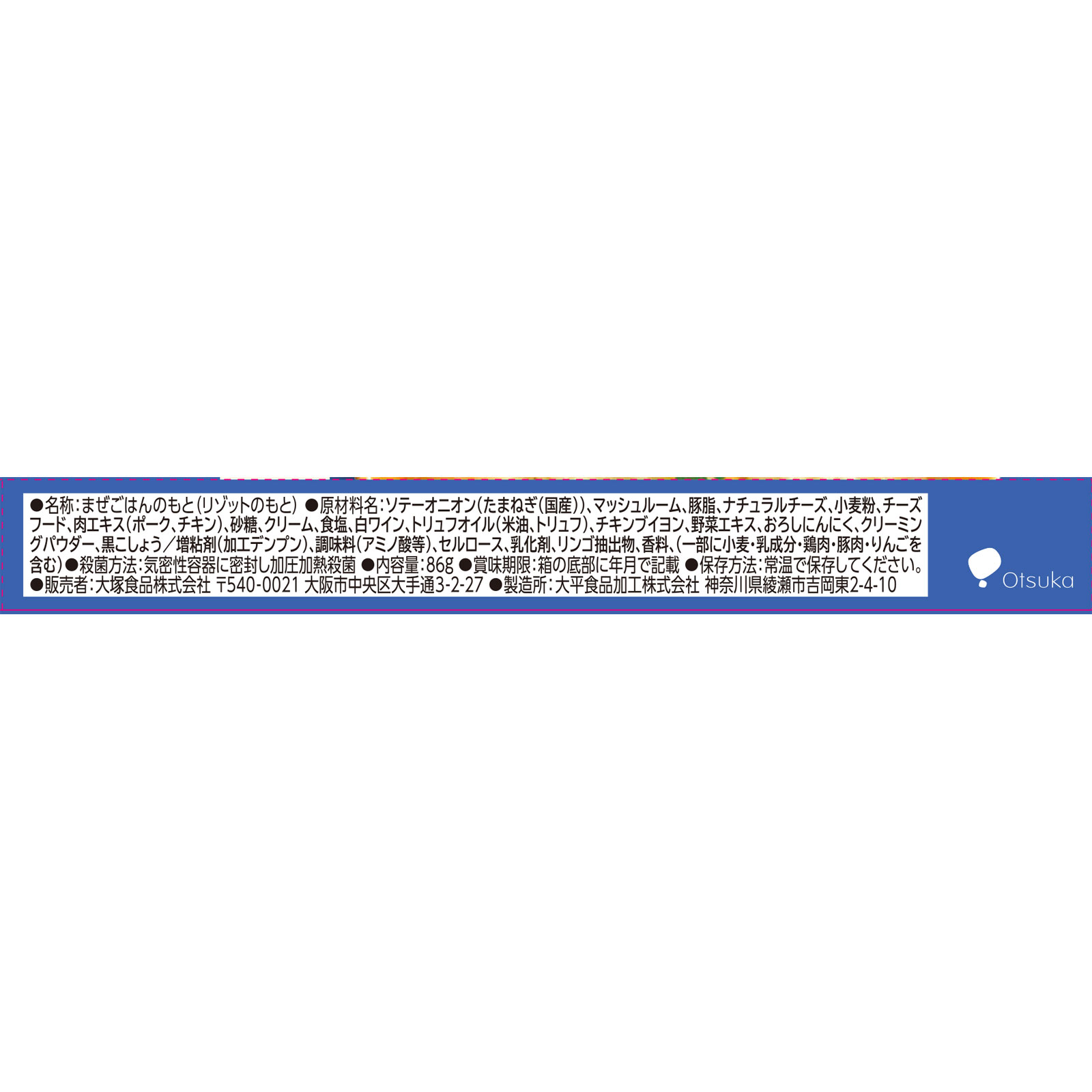 マイサイズ チーズリゾットの素 ８６ｇ 大塚食品