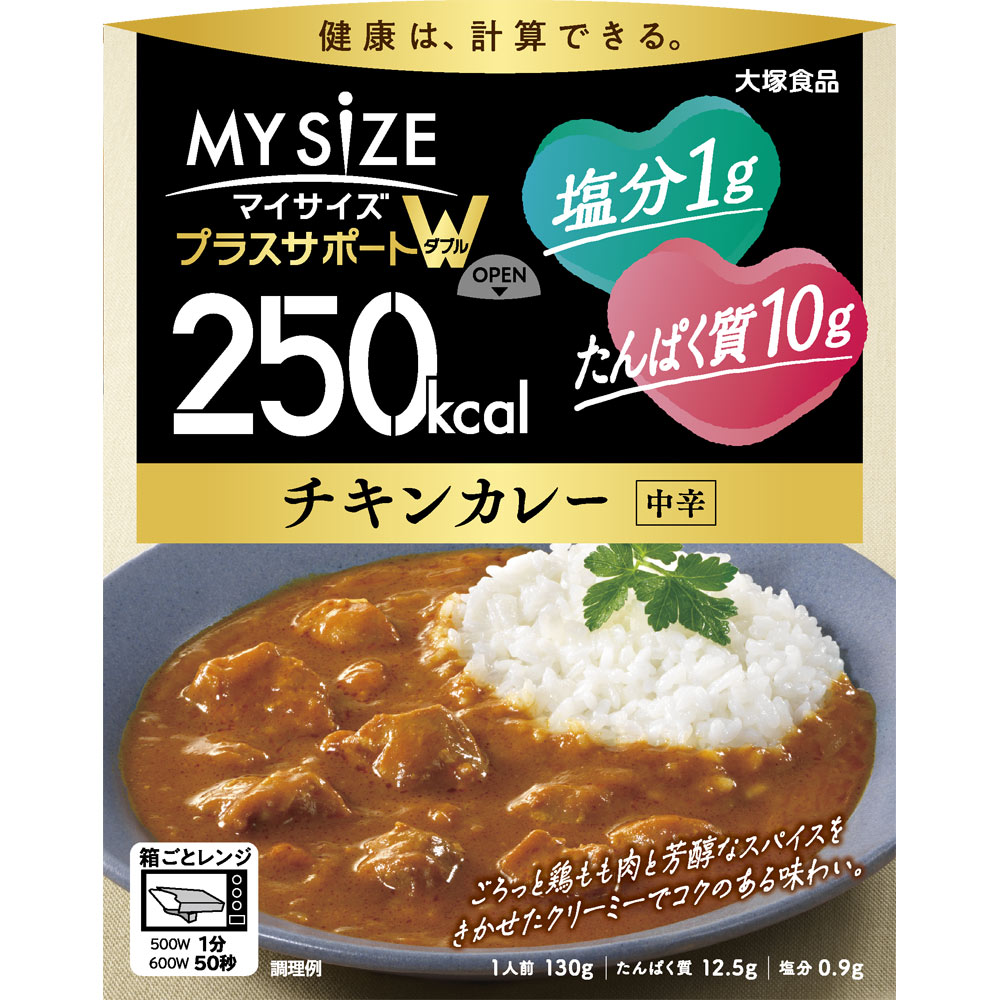 マイサイズプラスサポートWチキンカレー中辛 | マツキヨココカラ