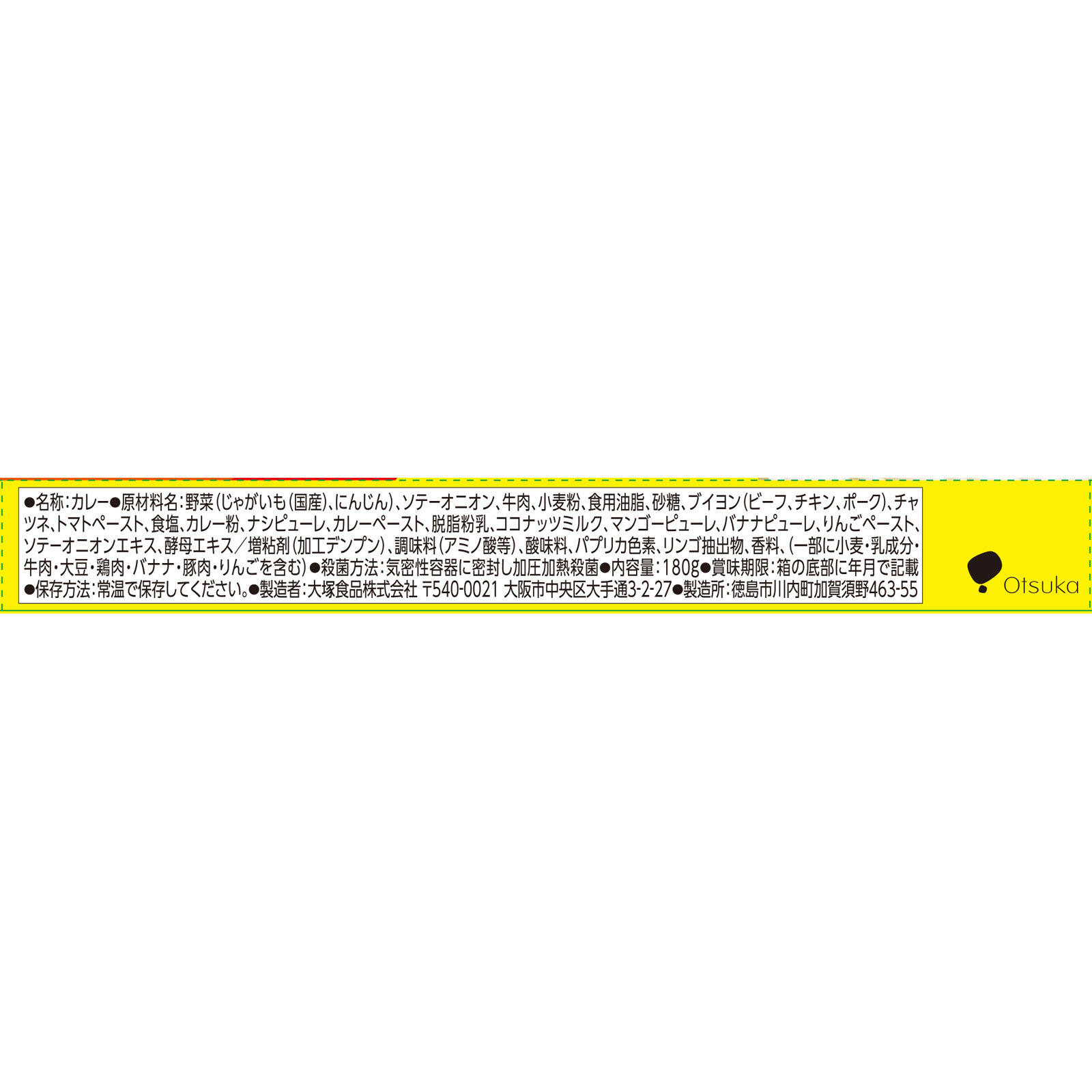 『ボンカレーゴールド』（甘口） １８０ｇ 大塚食品