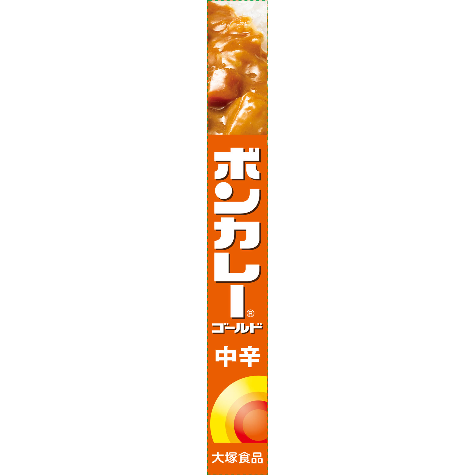 『ボンカレーゴールド』（中辛） １８０ｇ 大塚食品