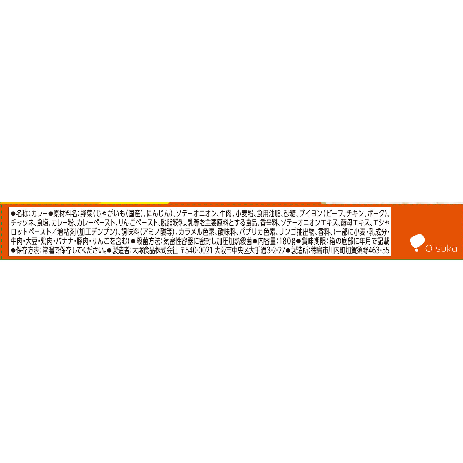 『ボンカレーゴールド』（中辛） １８０ｇ 大塚食品