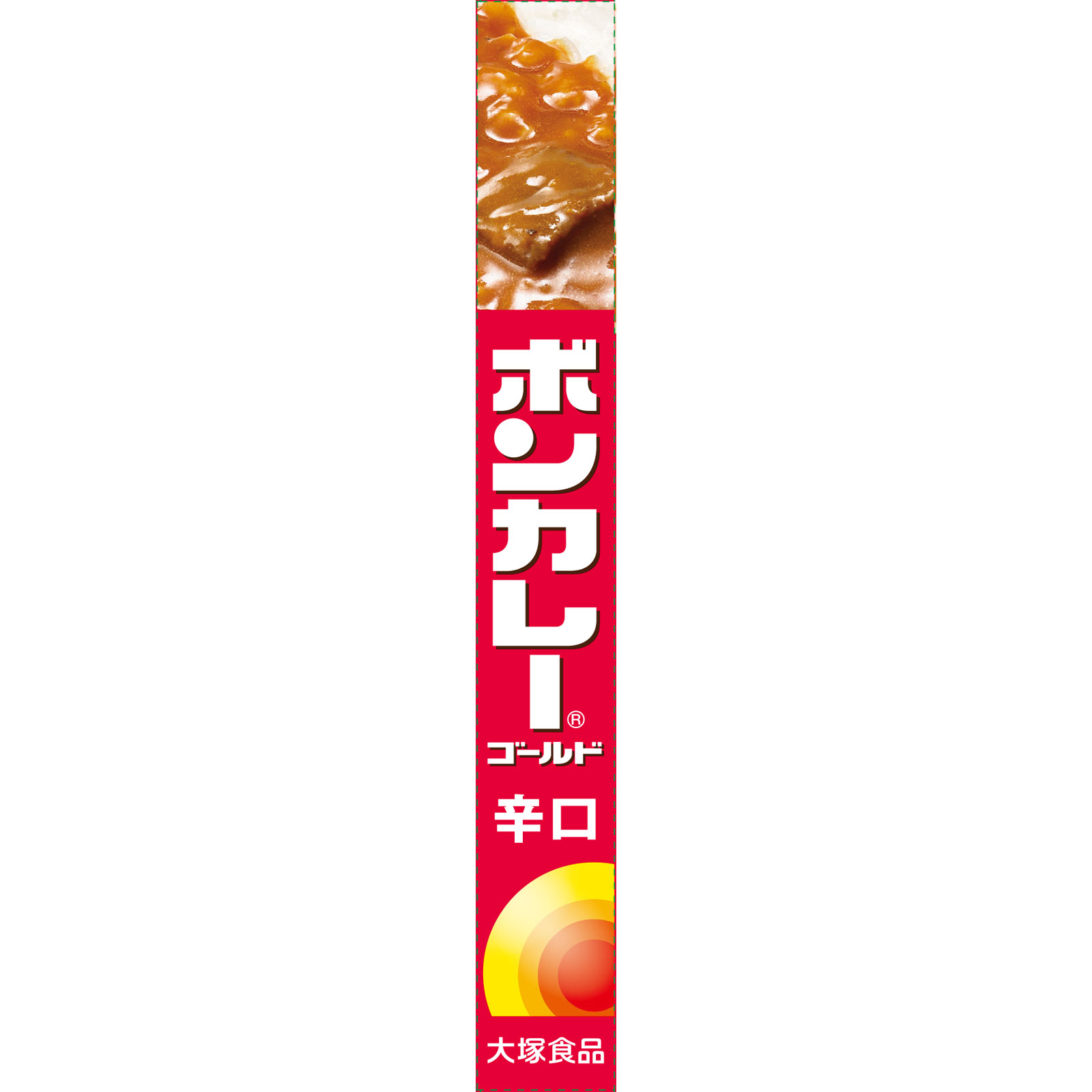 『ボンカレーゴールド』（辛口） １８０ｇ 大塚食品