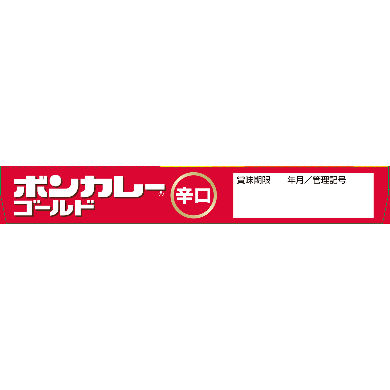 『ボンカレーゴールド』（辛口） １８０ｇ 大塚食品