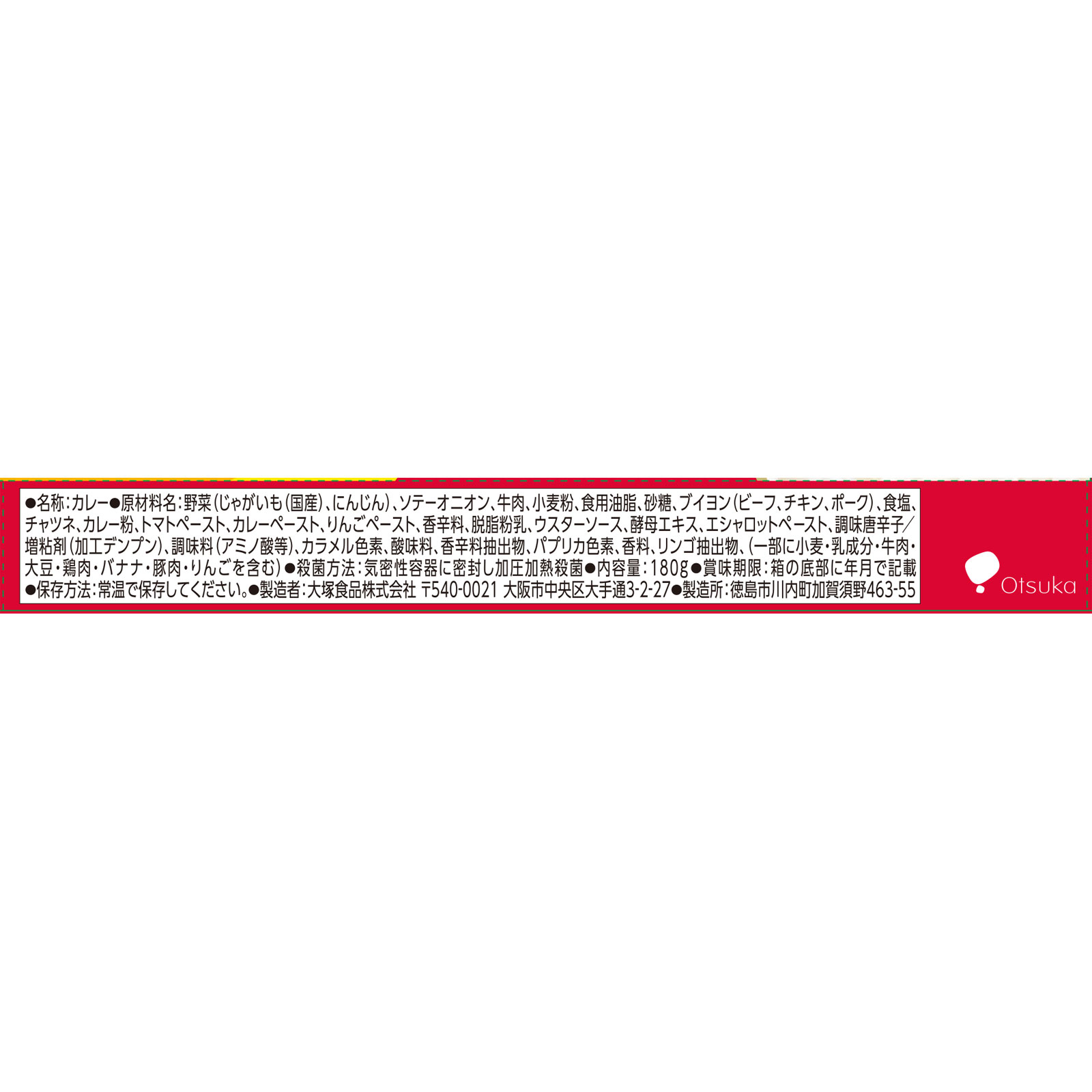 『ボンカレーゴールド』（辛口） １８０ｇ 大塚食品