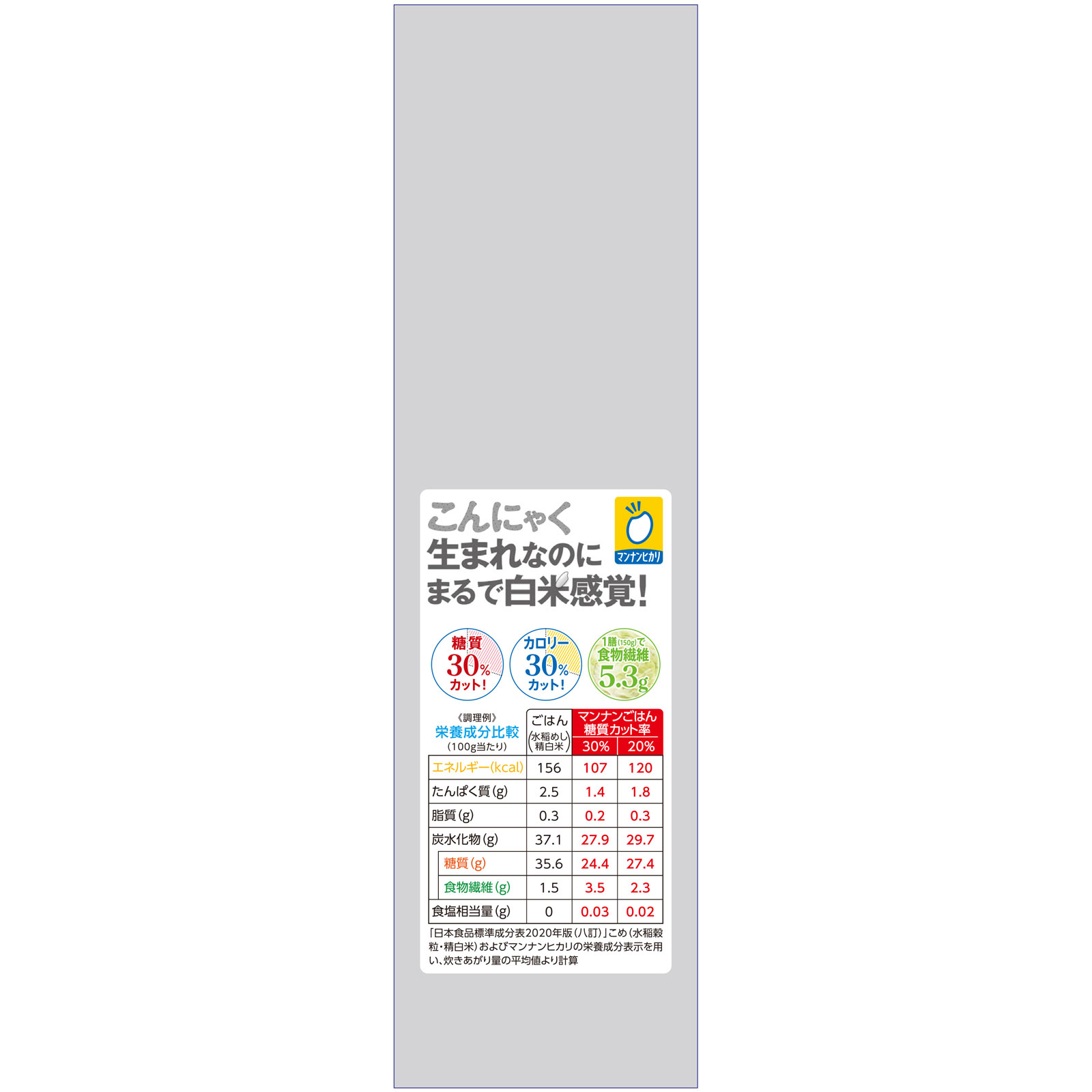 マンナンヒカリ ５２５ｇ 大塚食品