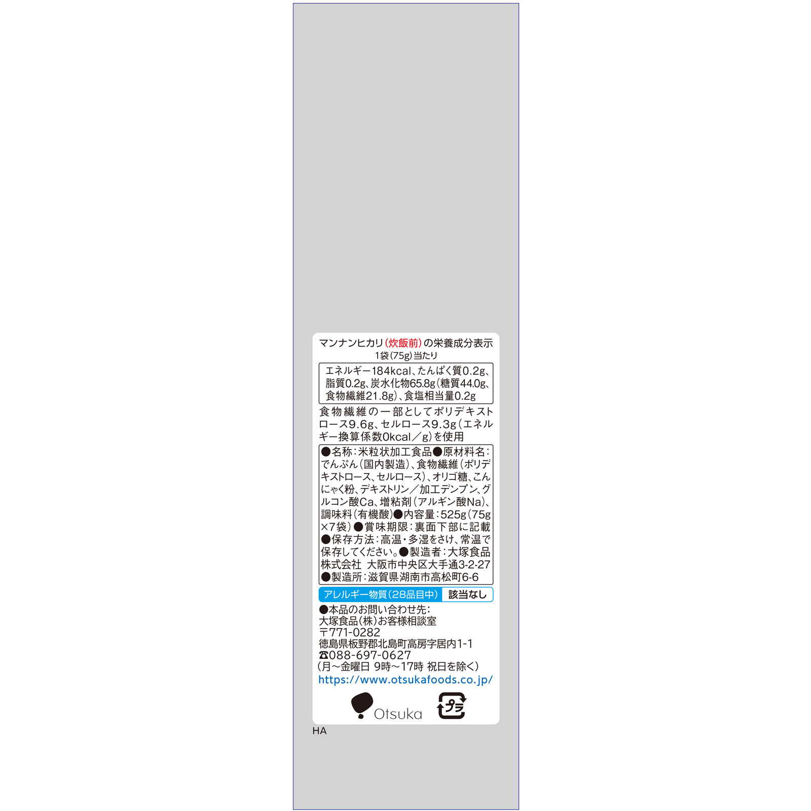 マンナンヒカリ ５２５ｇ 大塚食品