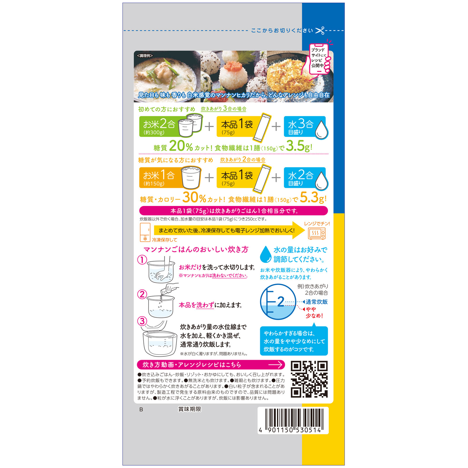 マンナンヒカリ ５２５ｇ 大塚食品