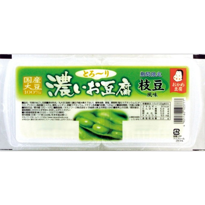 国産とろ～り濃いお豆腐 枝豆風味 １２０ｇ×２ タカノフーズ