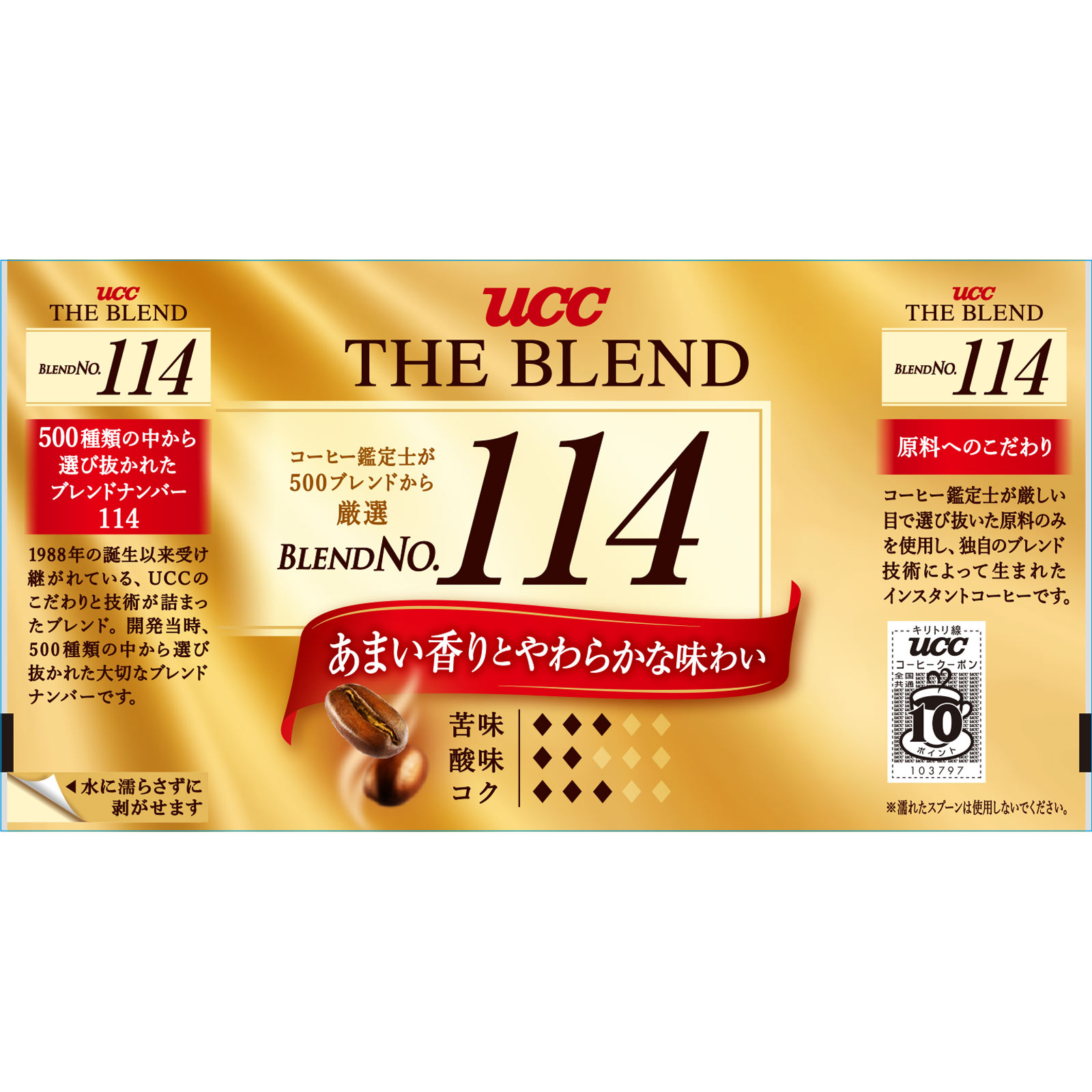 THE BLEND（ザ・ブレンド） ９０ｇ ＵＣＣ上島珈琲