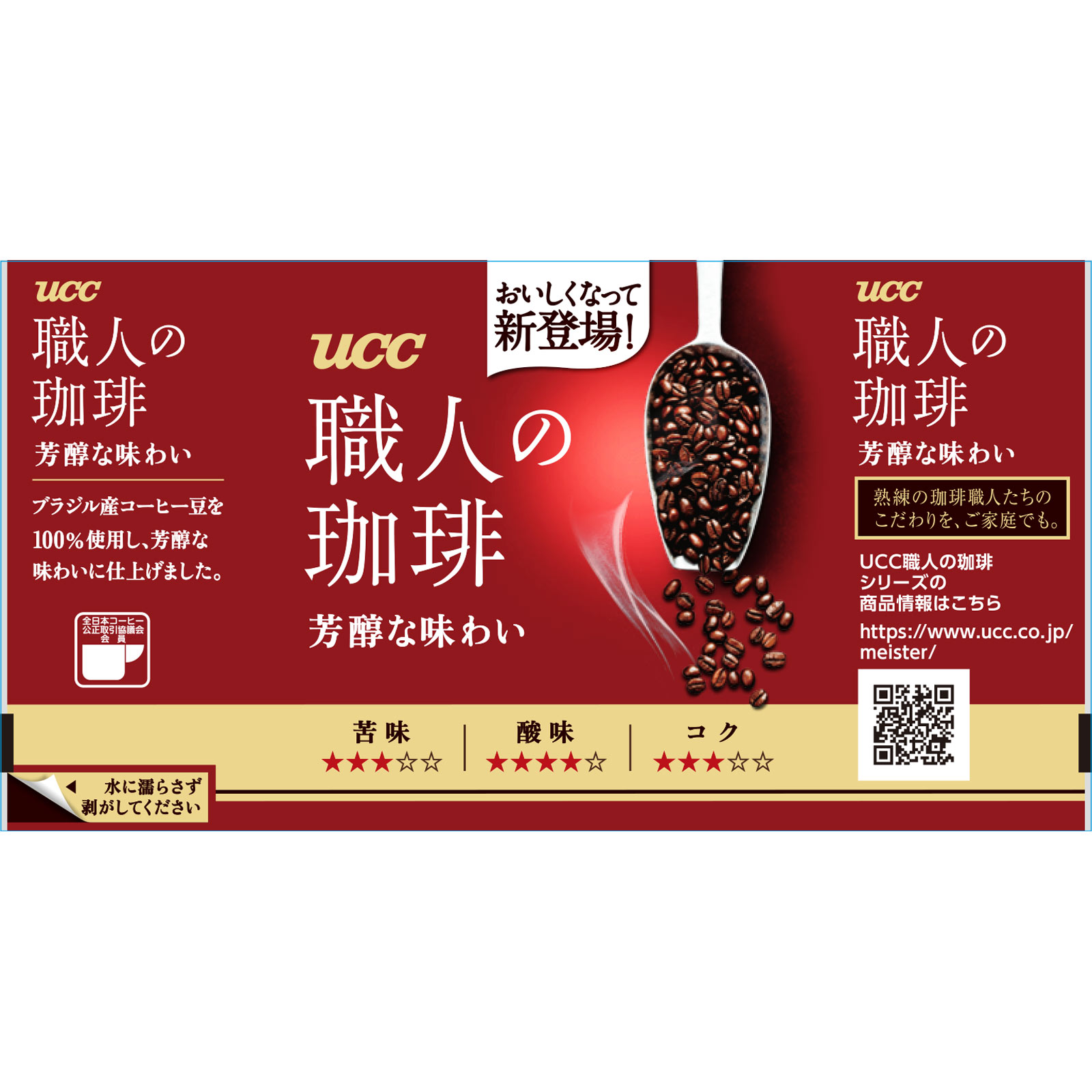 職人の珈琲　芳醇な味わい　瓶 ９０ｇ ＵＣＣ上島珈琲