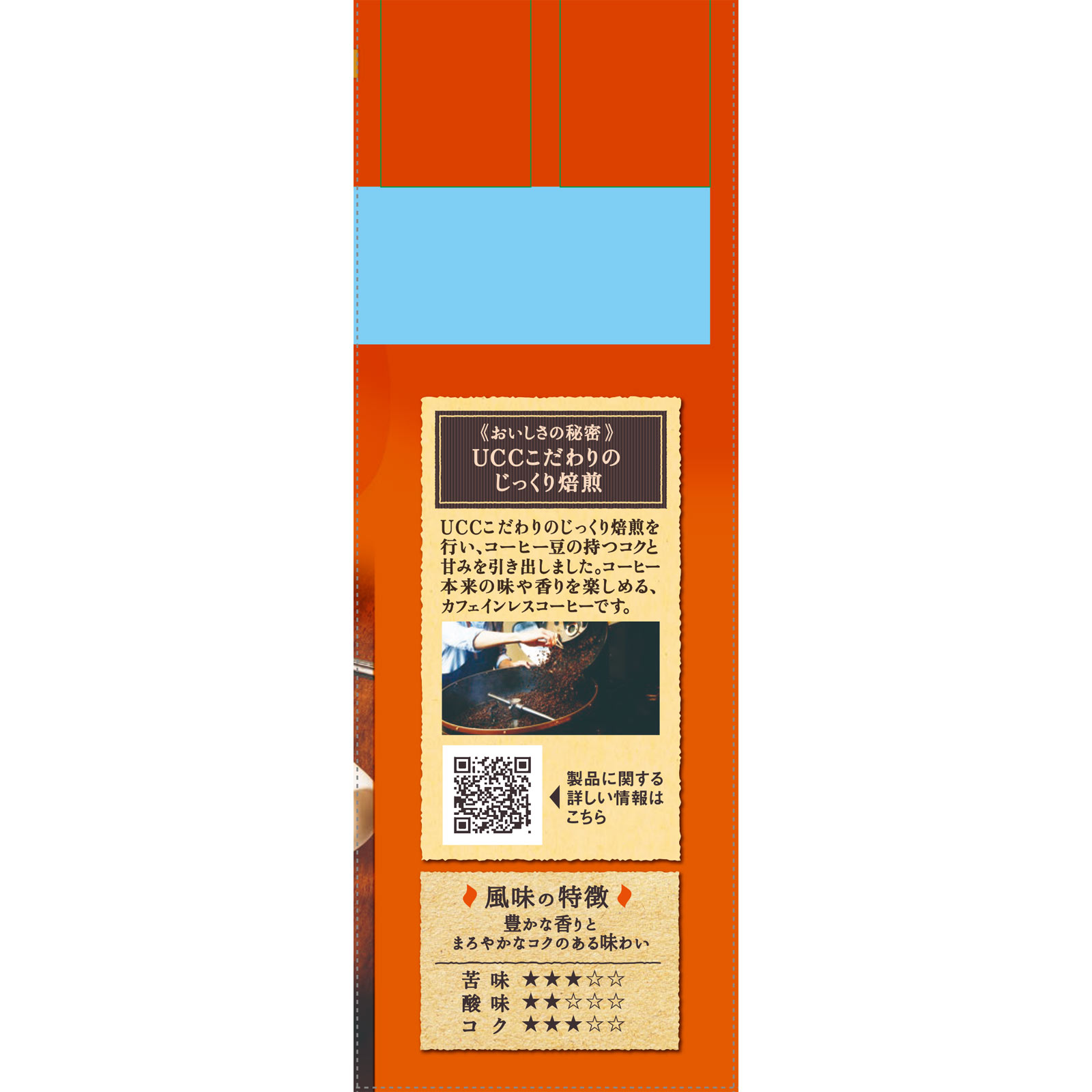 おいしいカフェインレスコーヒー ドリップコーヒー 7g×8P UCC上島珈琲