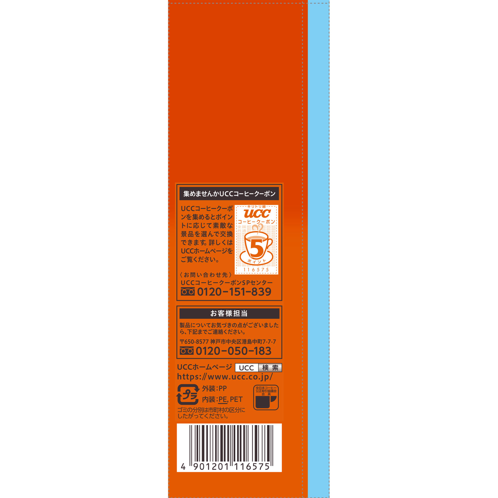 おいしいカフェインレスコーヒー ドリップコーヒー 7g×8P UCC上島珈琲