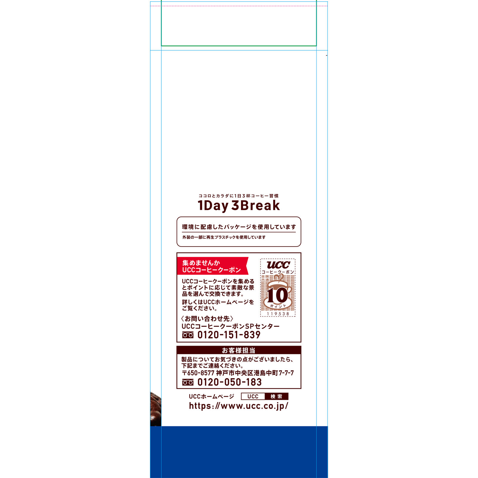 UCC ゴールドスペシャル アイスコーヒー SAP ３２０ｇ ＵＣＣ上島珈琲