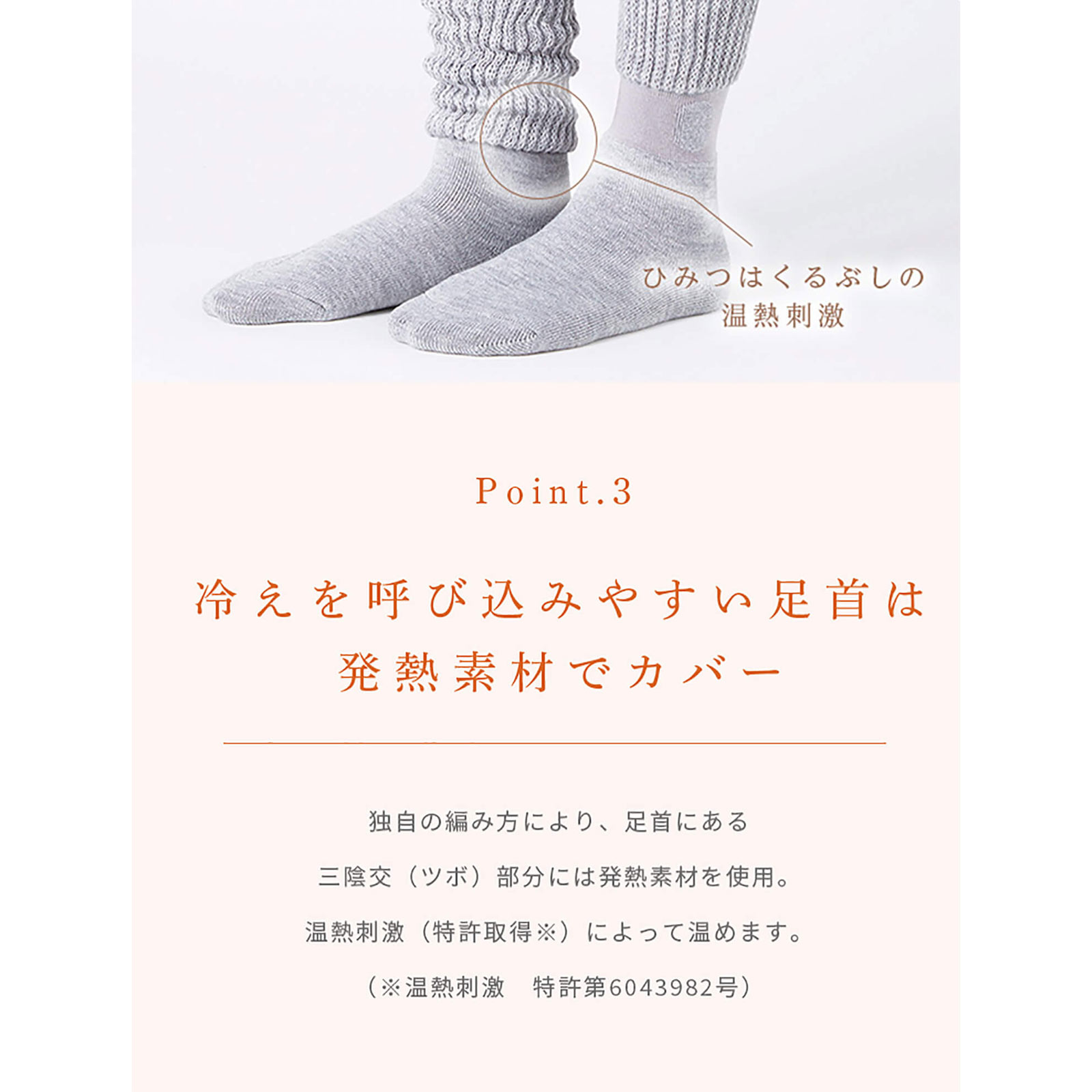 靴下サプリ　まるでこたつソックス　グレー ２３－２５ 岡本