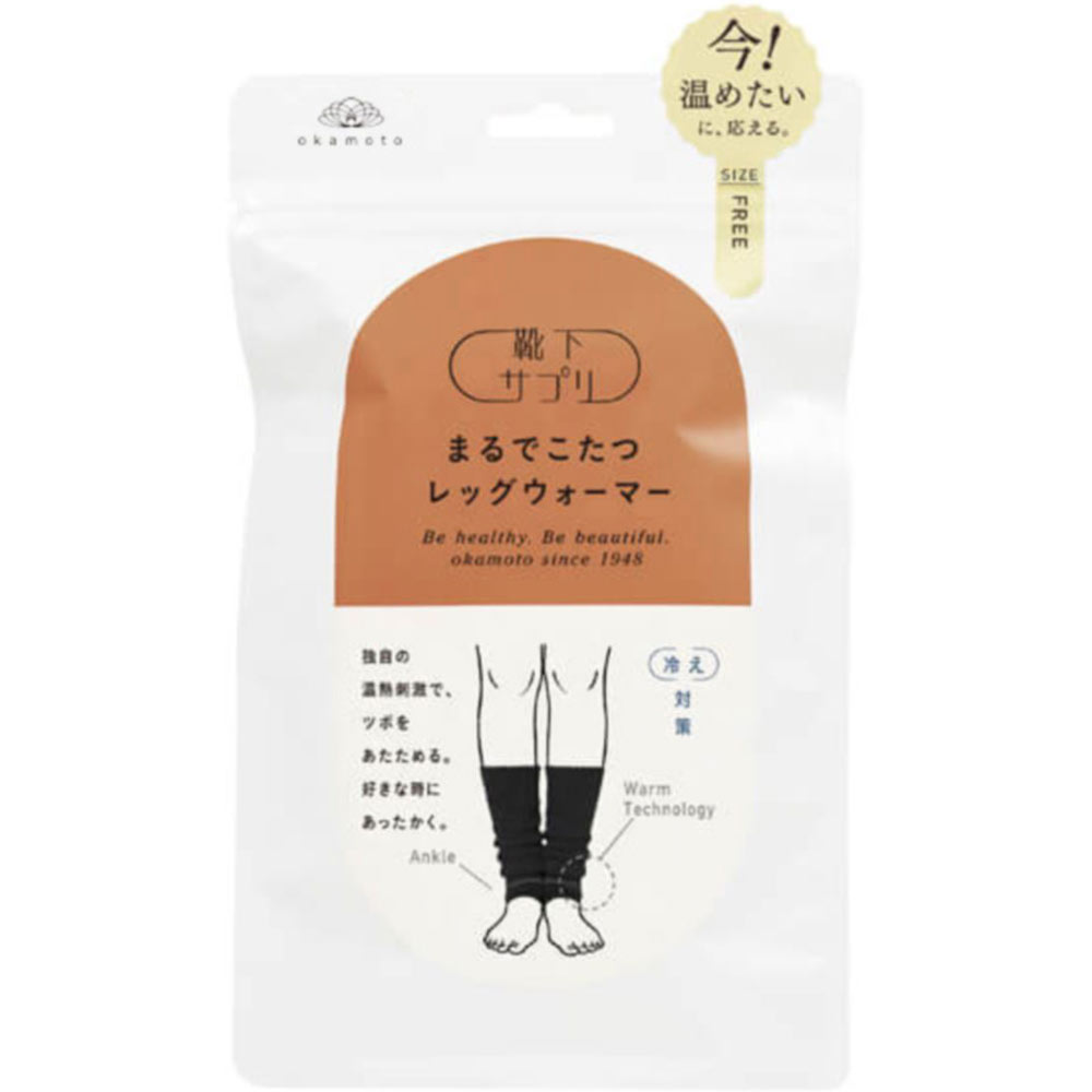靴下サプリ　まるでこたつレッグウォーマー　ブラック ＦＲＥＥ 岡本