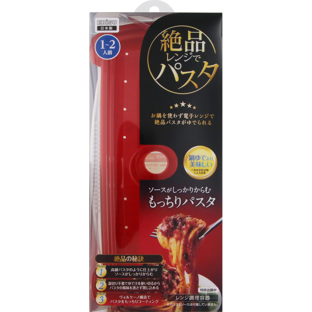 エビス　絶品レンジでパスタ ＿ エビス