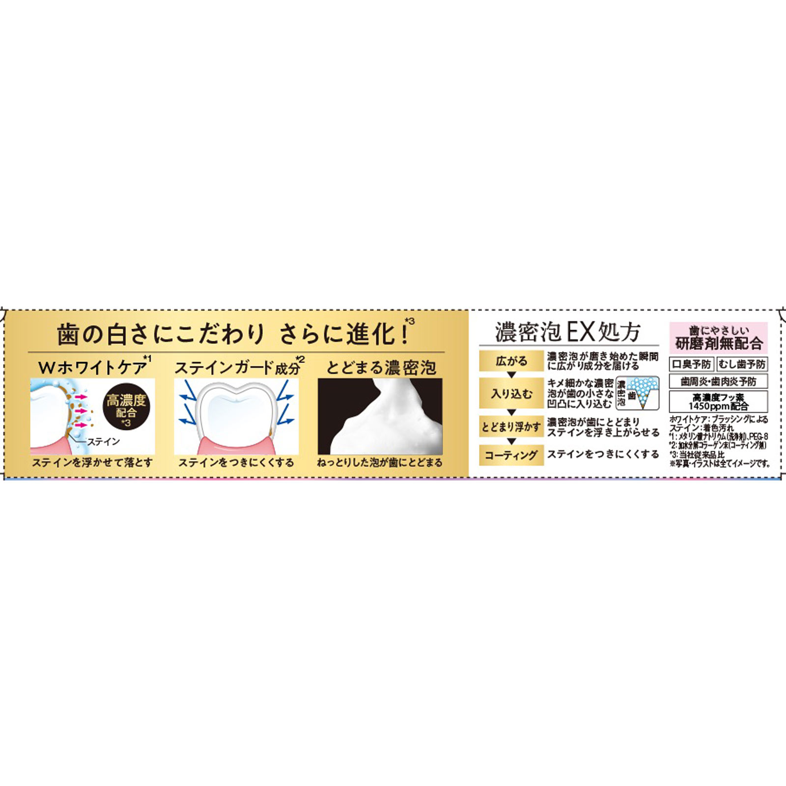 ゼロプレミアムケアズ　ＥＸ ９０ｇ エビス (医薬部外品)