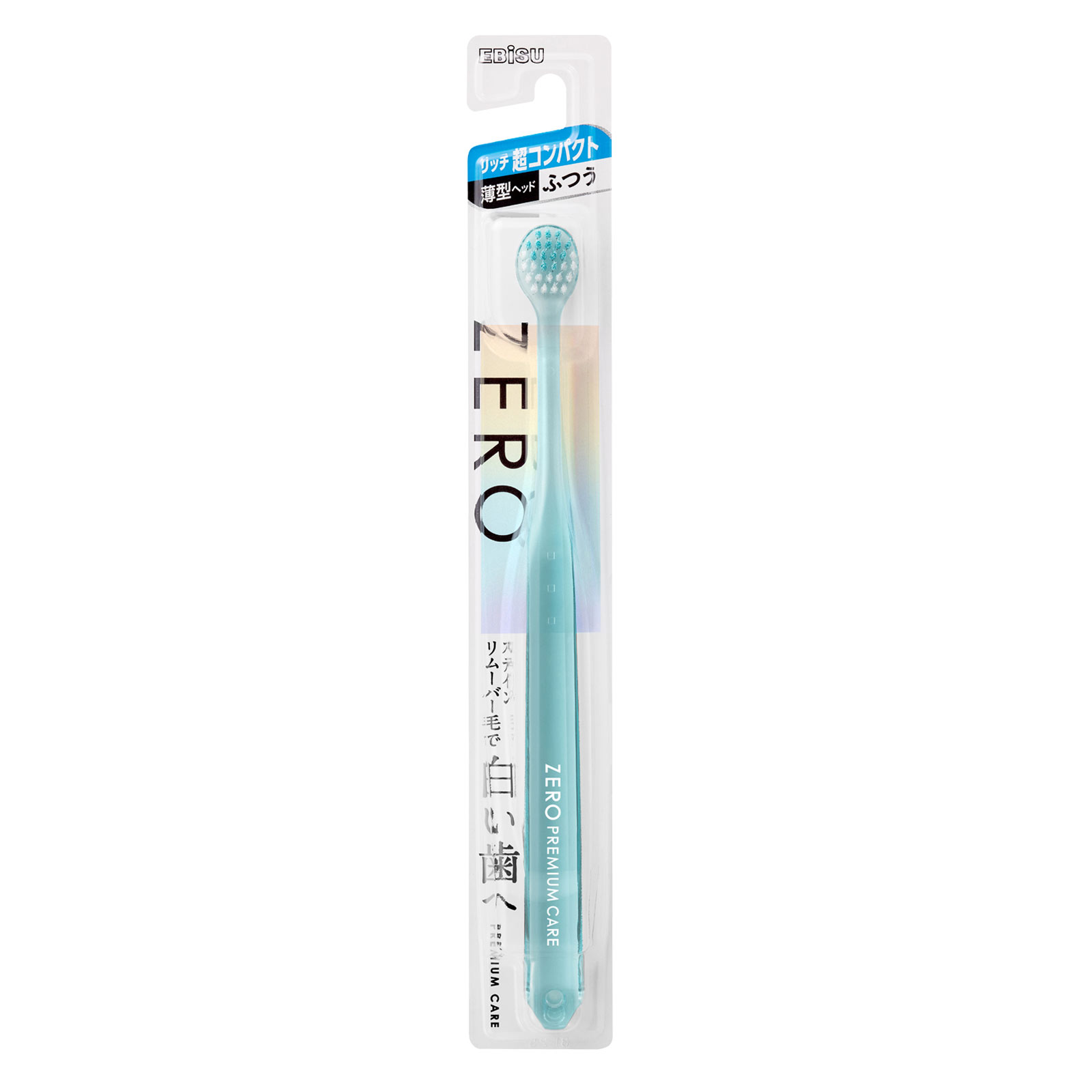 ゼロプレミアムケア　リッチ超コンパクト　ふつう ふつう エビス