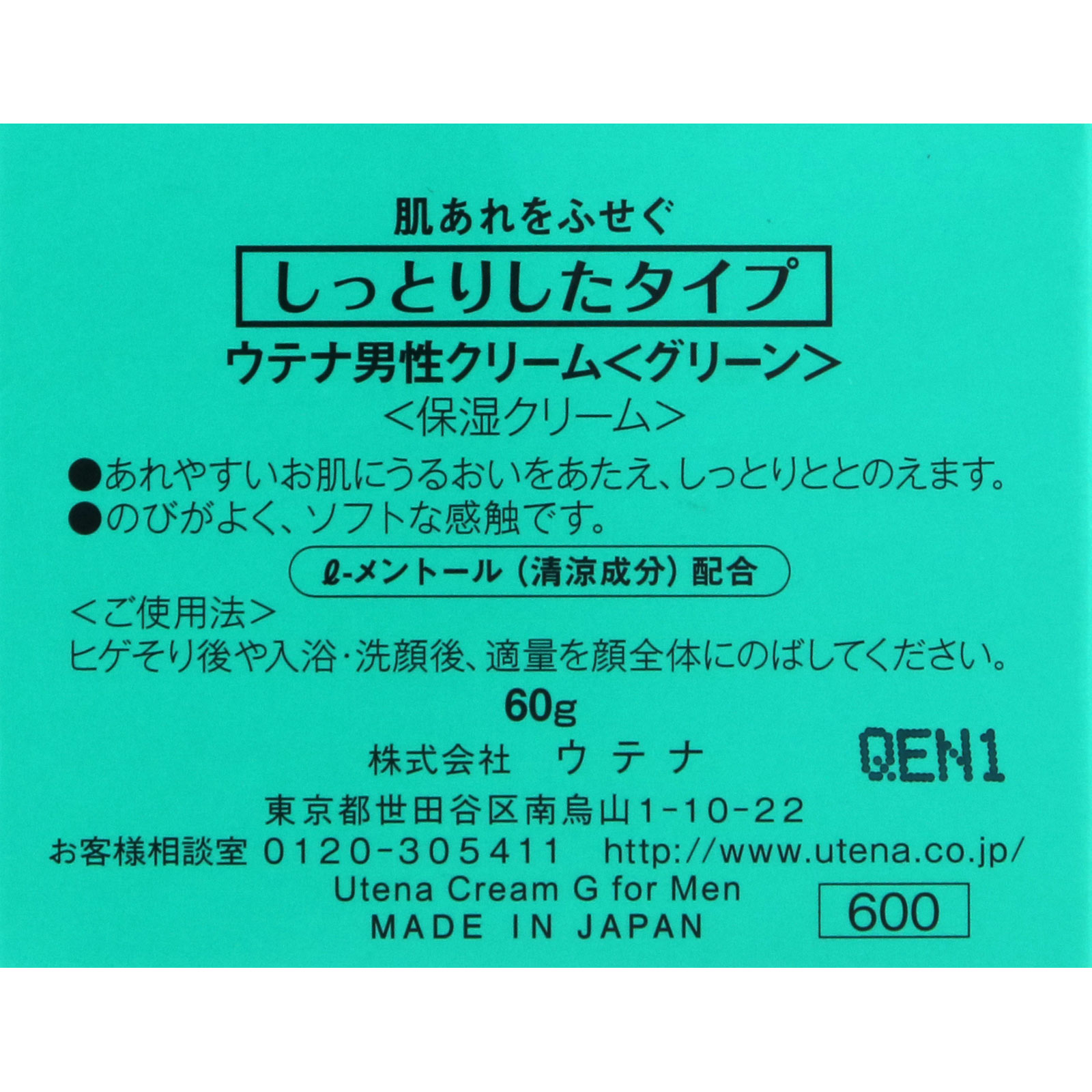 男性クリーム しっとり グリーン ６０ｇ ウテナ