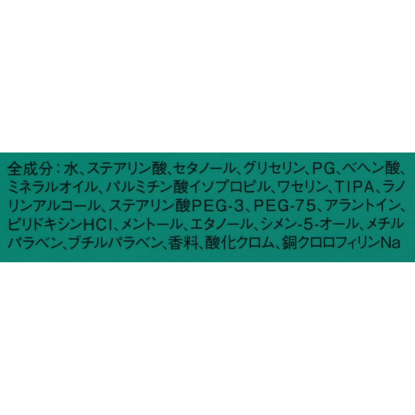 男性クリーム しっとり グリーン ６０ｇ ウテナ