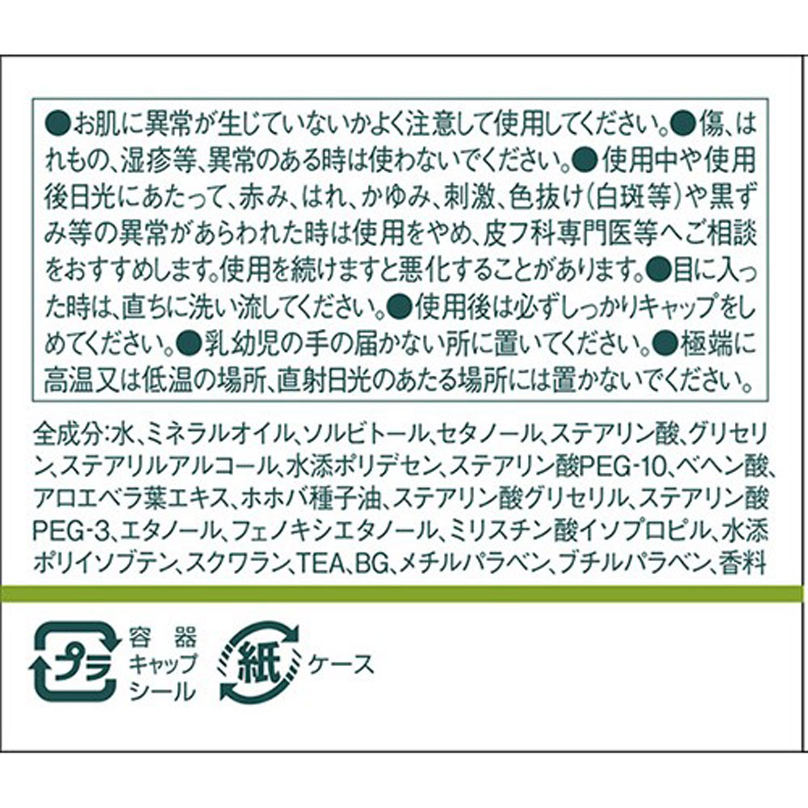 モイスチャークリームＲ ６０ｇ ウテナ