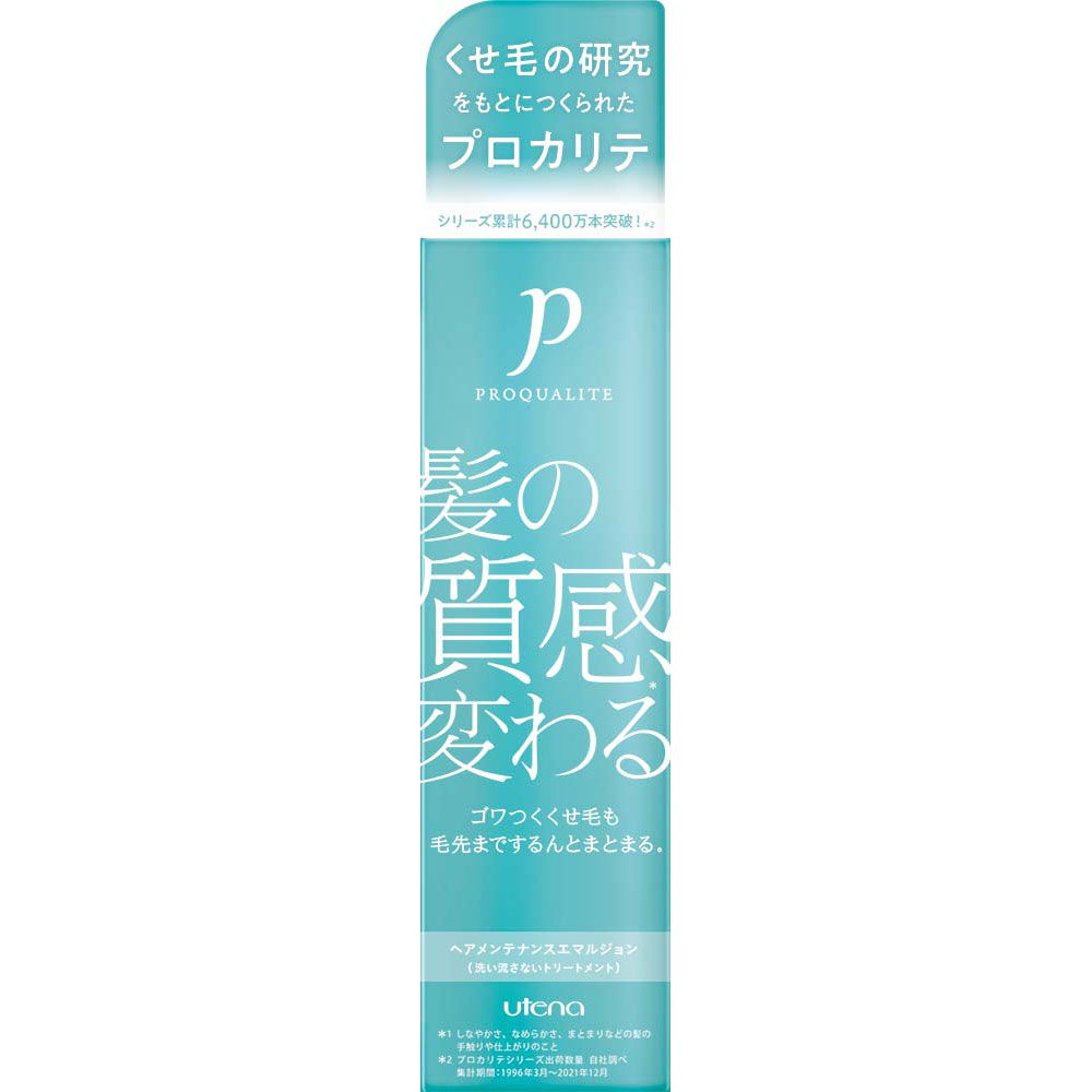 プロカリテ　ヘアメンテナンスエマルジョン １１０ｍｌ ウテナ