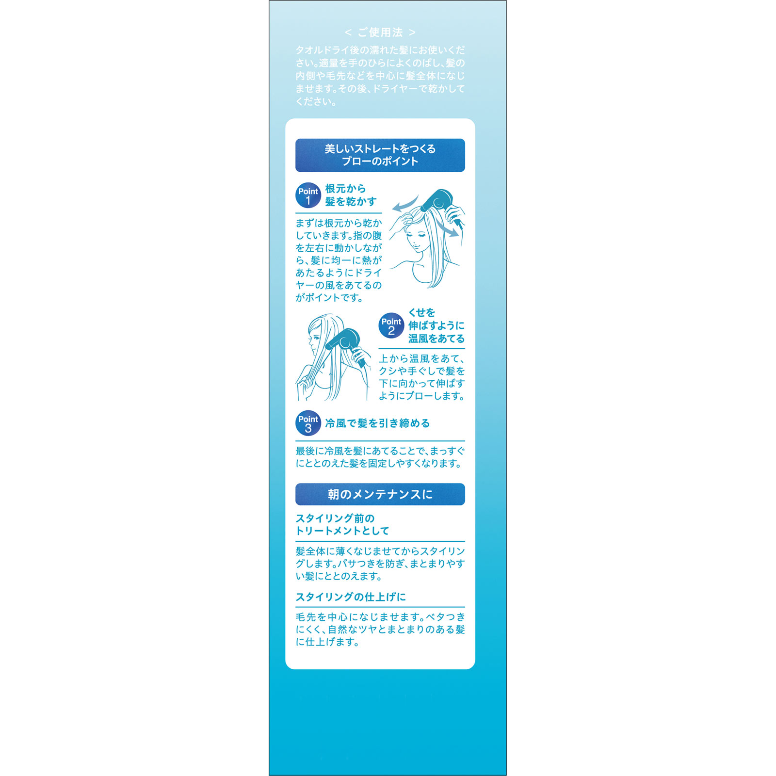 プロカリテ　ヘアメンテナンスエマルジョン １１０ｍｌ ウテナ