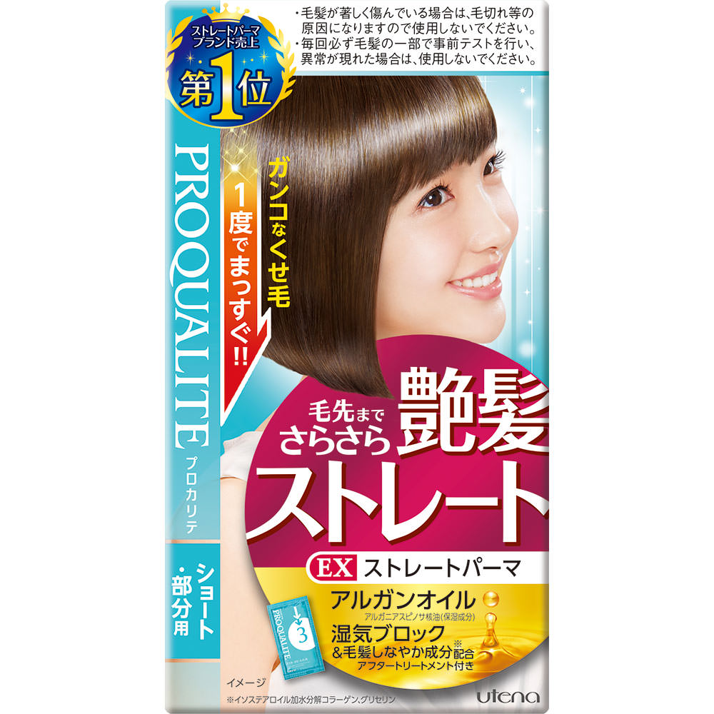 プロカリテ　EXストレートパーマ　ショート用 ５０Ｇ×２ ウテナ (医薬部外品)