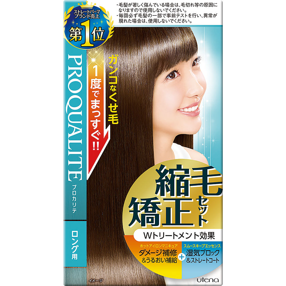 プロカリテ　縮毛矯正セット　ロング用 ＿ ウテナ (医薬部外品)