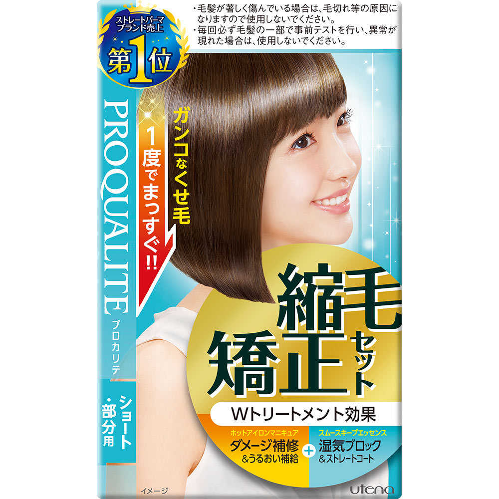 プロカリテ　縮毛矯正セット　ショート用 ５０ｇ＋５０ｇ ウテナ (医薬部外品)