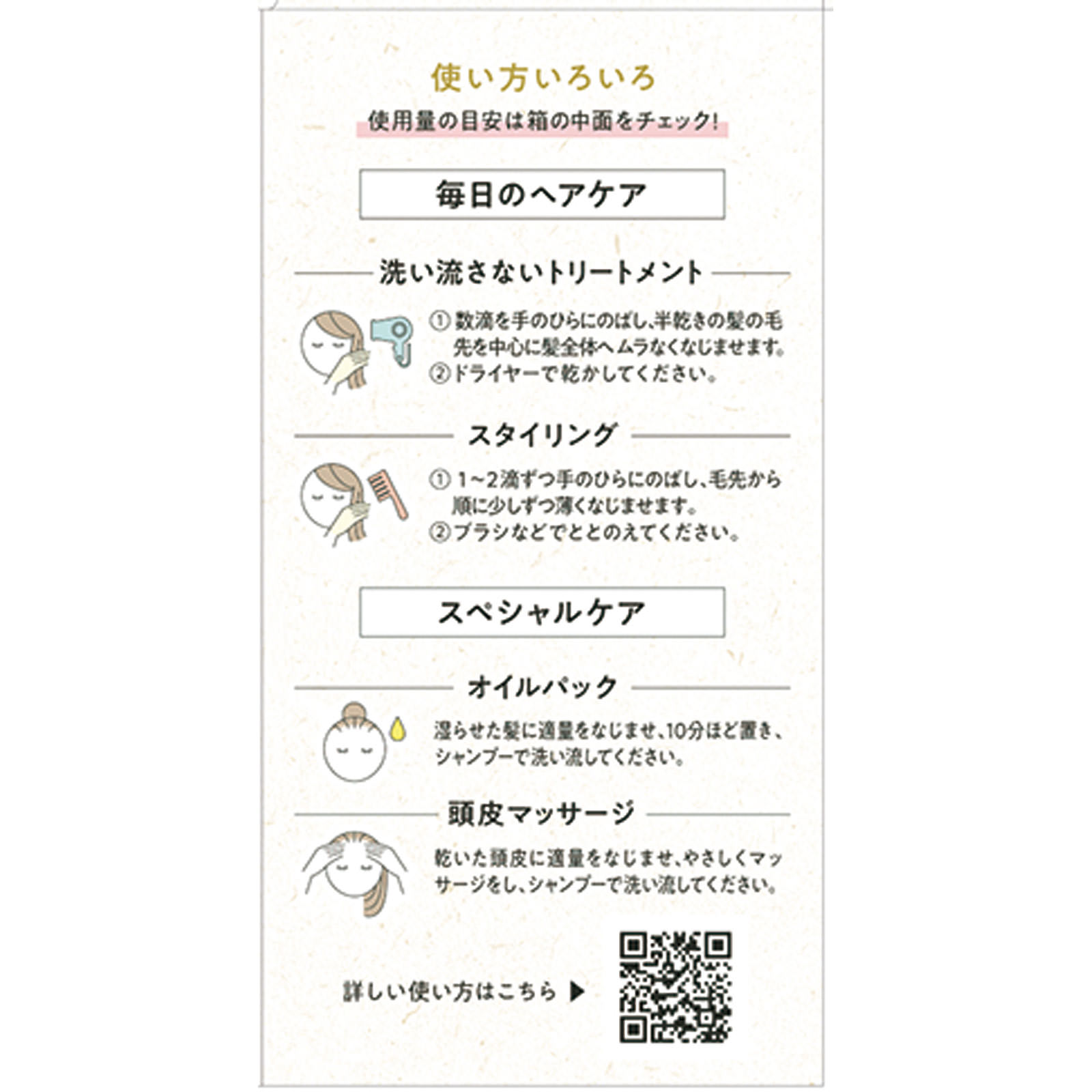 ゆず油 無添加ヘアオイル ６０ｍｌ ウテナ