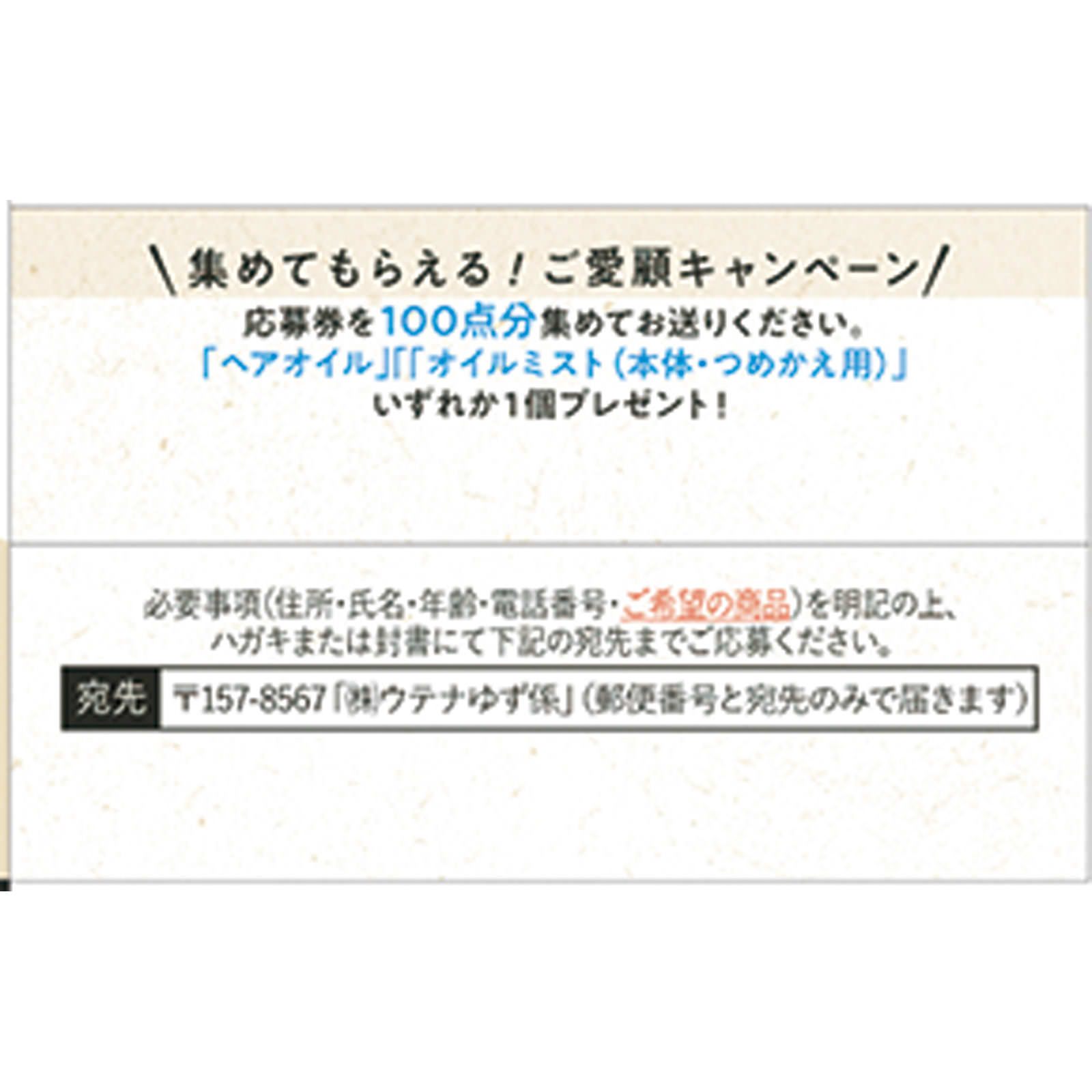 ゆず油 無添加オイルミスト １８０ｍｌ ウテナ