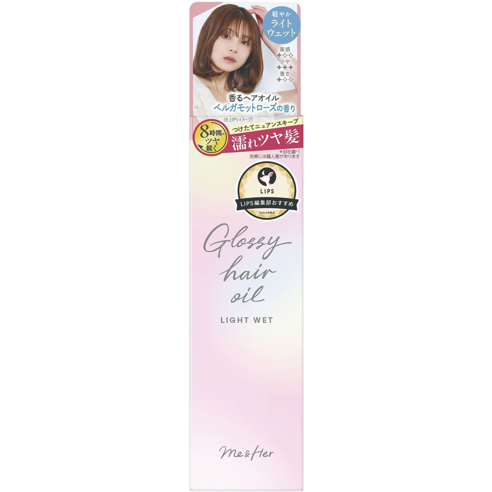 ミーアンドハー   グロッシーヘアオイル ライトウェット ８０ｍｌ ウテナ (医薬部外品)