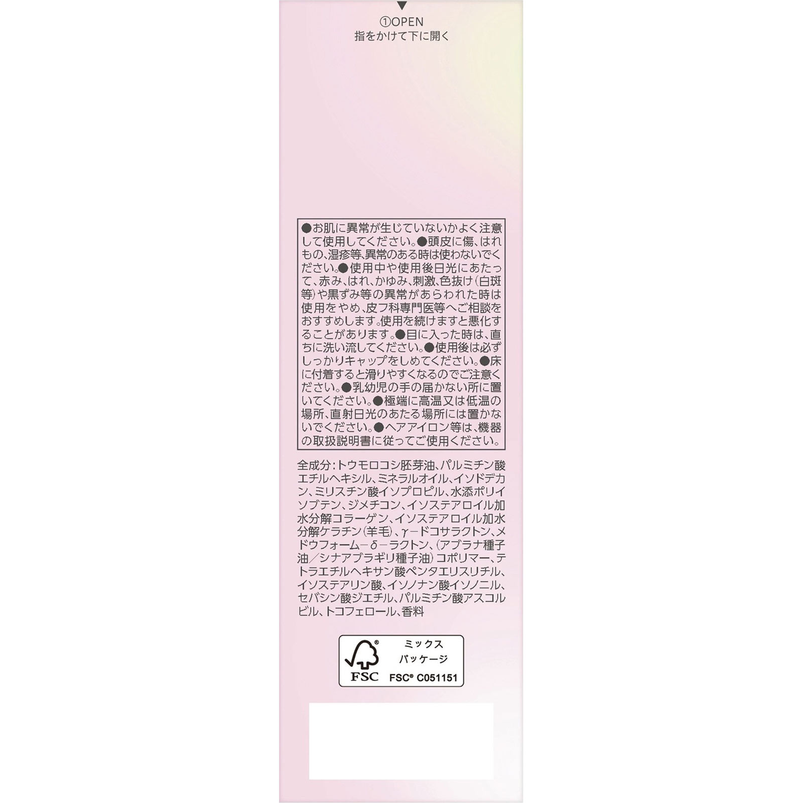 ミーアンドハー   グロッシーヘアオイル ライトウェット ８０ｍｌ ウテナ (医薬部外品)