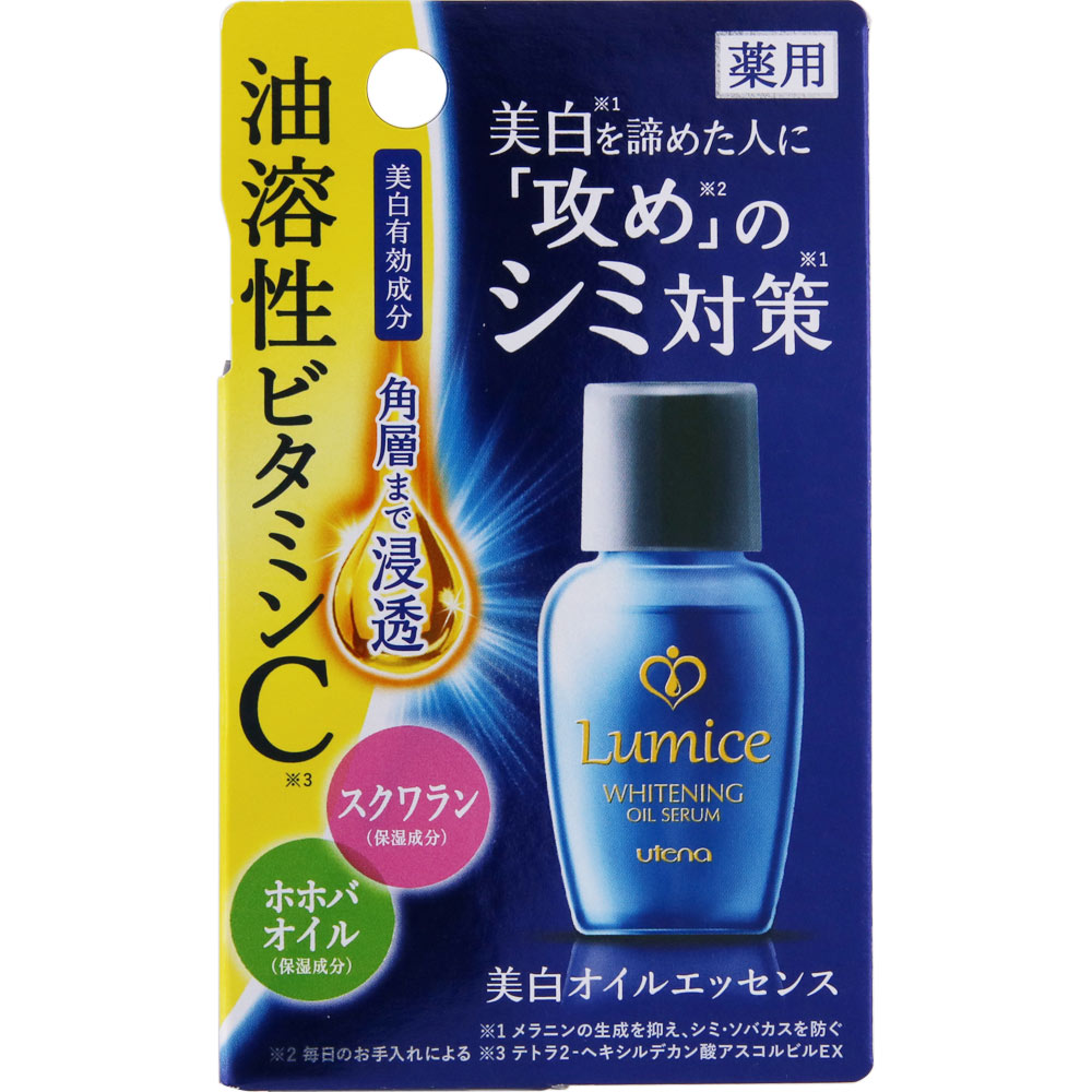 ルミーチェ美白オイルエッセンス ３０ｍｌ ウテナ (医薬部外品)