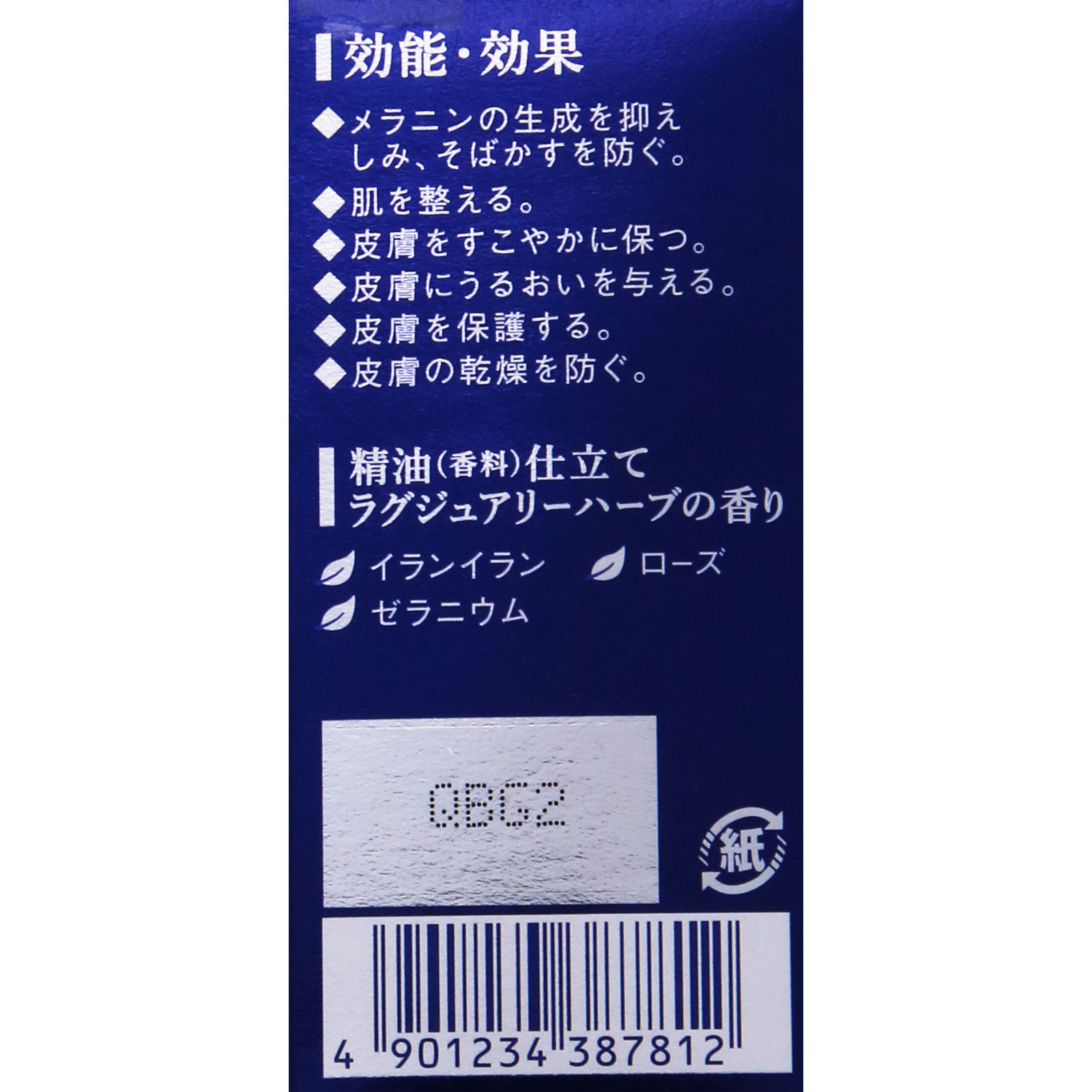 ルミーチェ美白オイルエッセンス ３０ｍｌ ウテナ (医薬部外品)