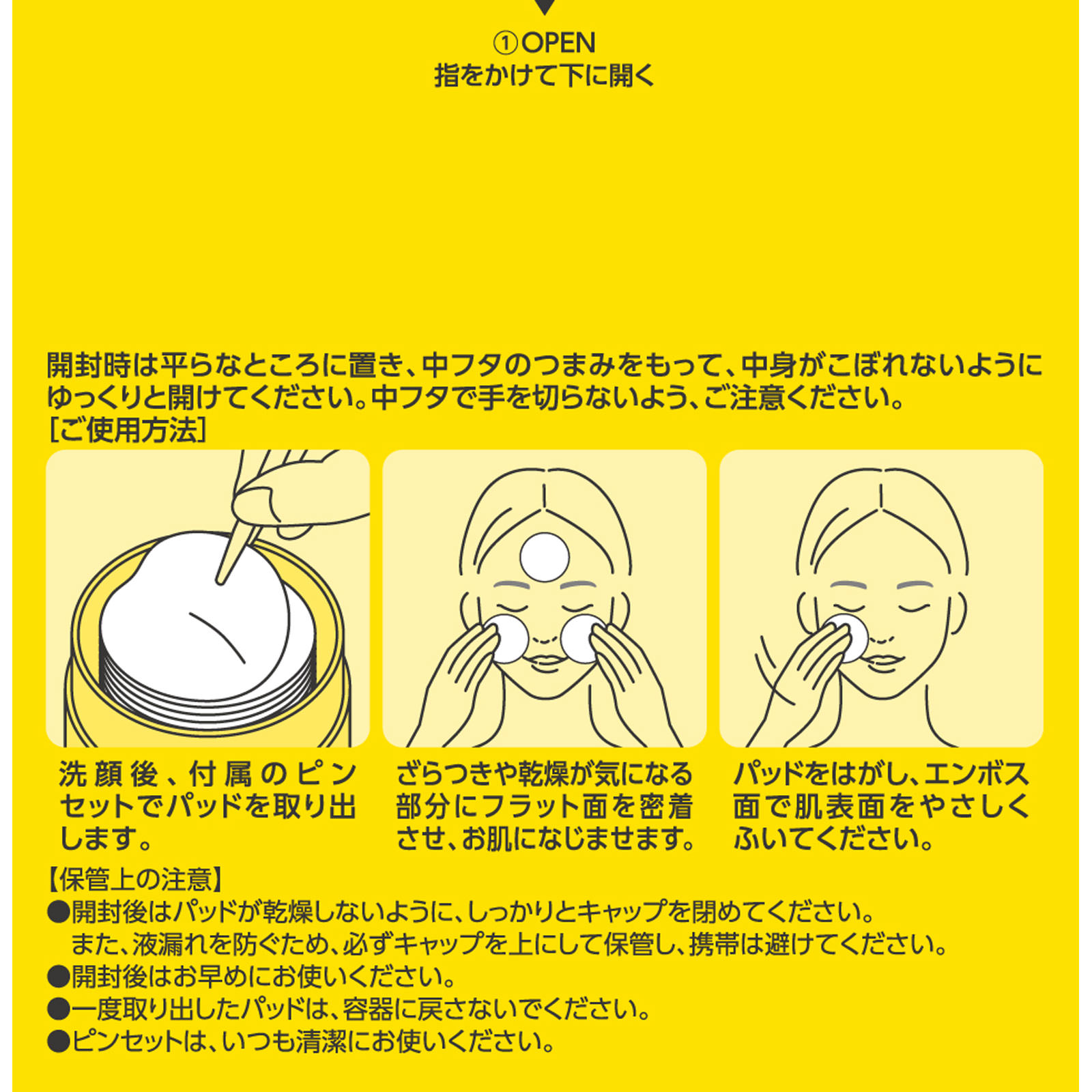 オーマイイージー　デイリートナーパッド ６０マイ ウテナ