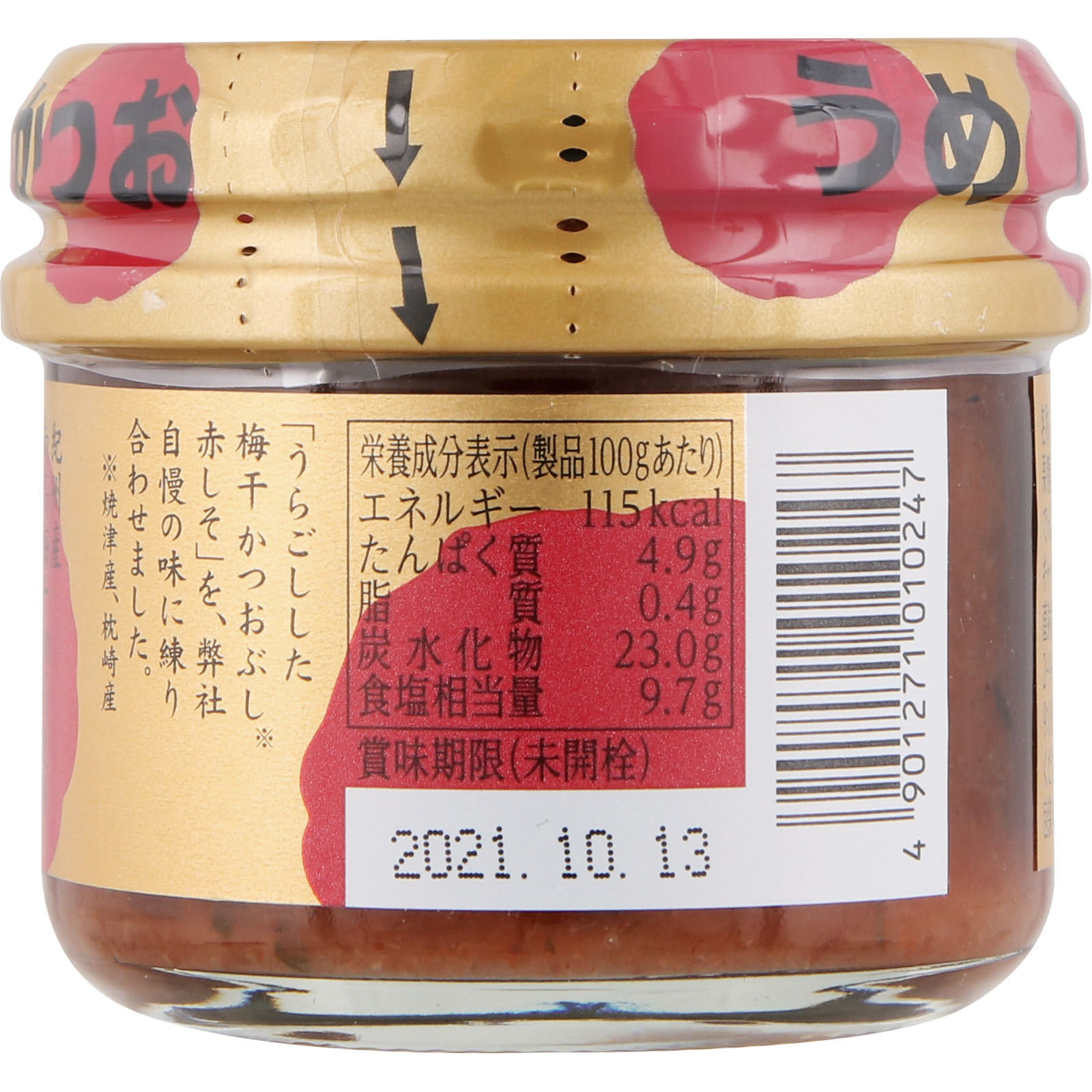 山海ぶし １０５ｇ 磯じまん