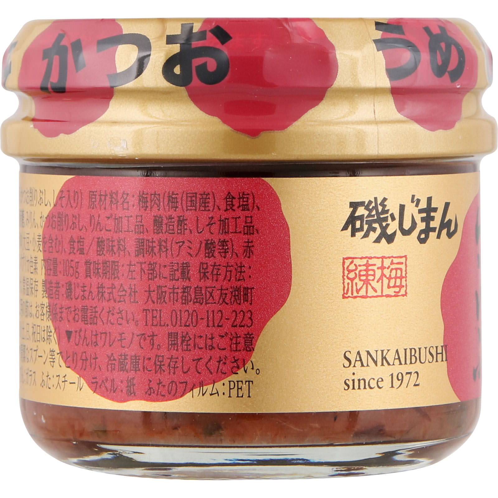 山海ぶし １０５ｇ 磯じまん